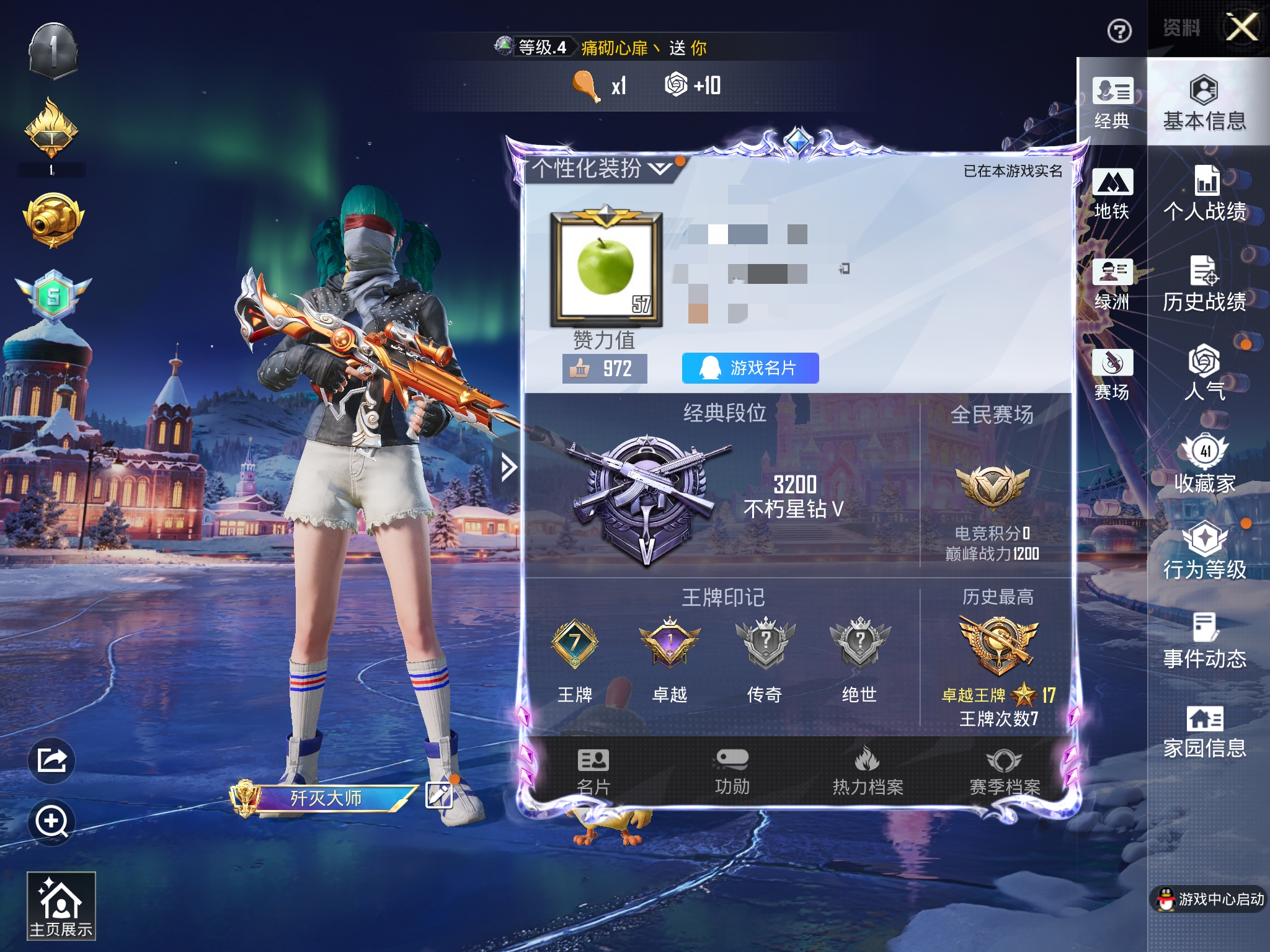 和平精英账号苹果QQXS1081+ 苹果Q-3稀有1粉装5特效枪14热门75套装104枪皮 30877热力值 7印记 历