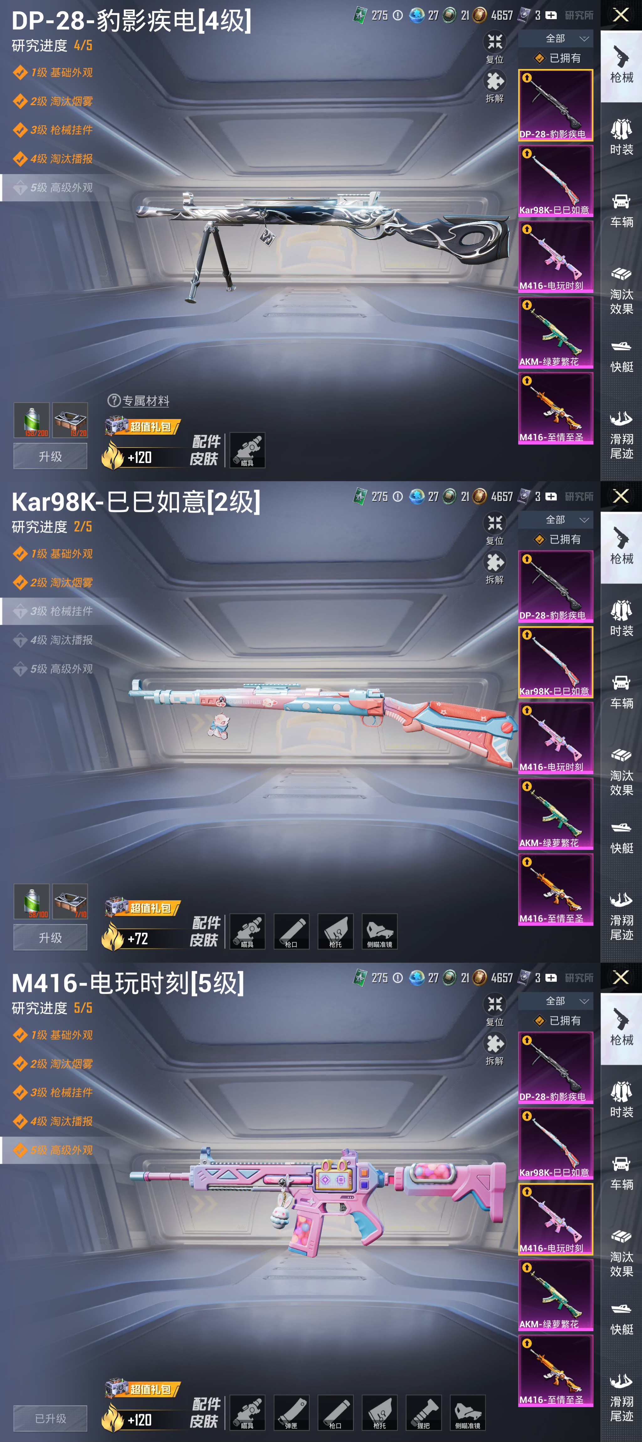 HPQM3423696和平精英账号详情图8 HPQM3423696和平精英账号详情图8