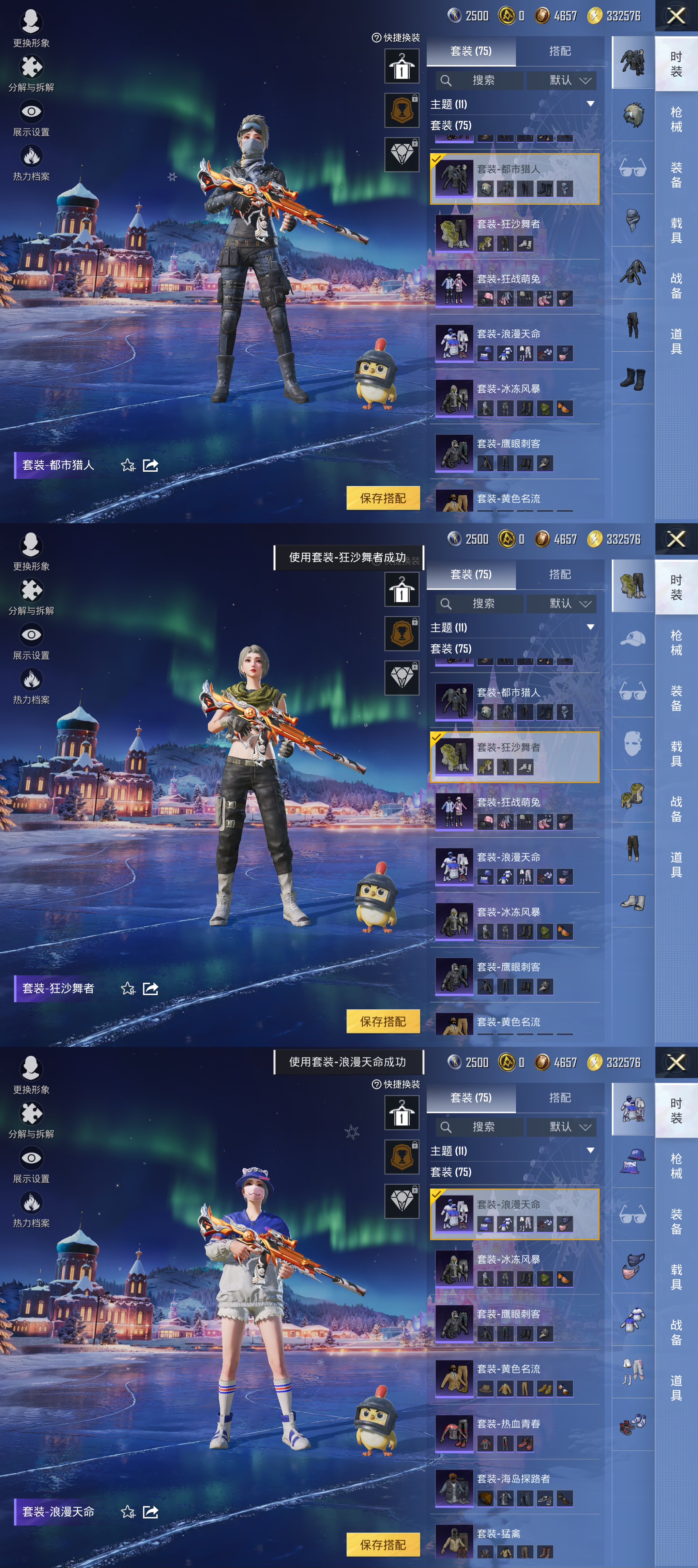 HPQM3423696和平精英账号详情图7 HPQM3423696和平精英账号详情图7