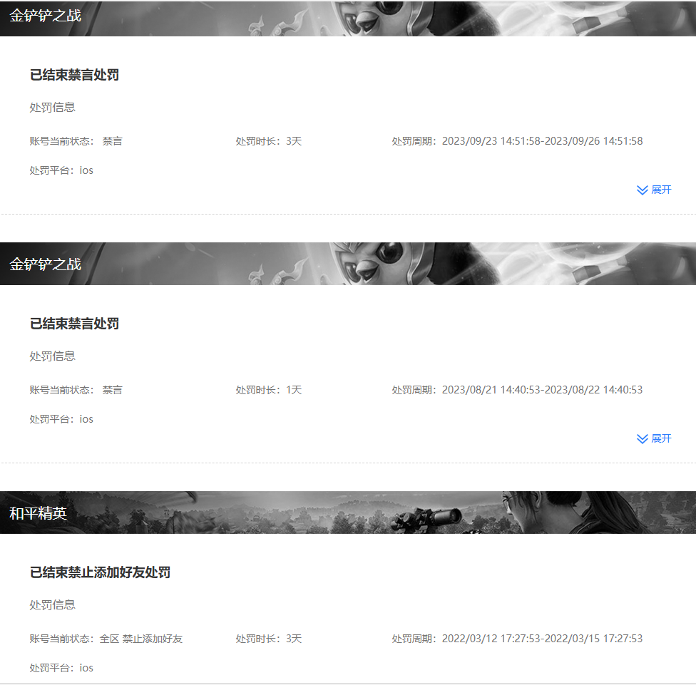 HPQM3423696和平精英账号详情图11 HPQM3423696和平精英账号详情图11
