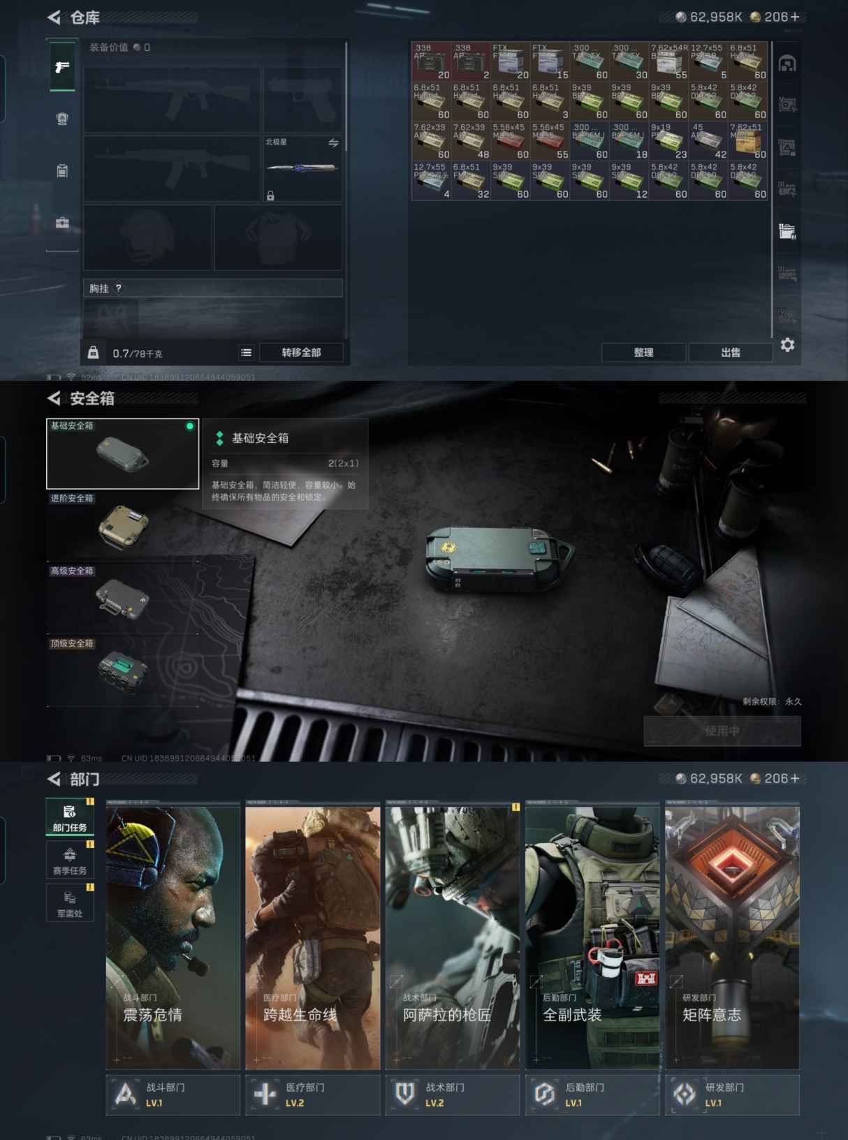 SJZQM383595三角洲行动账号详情图4