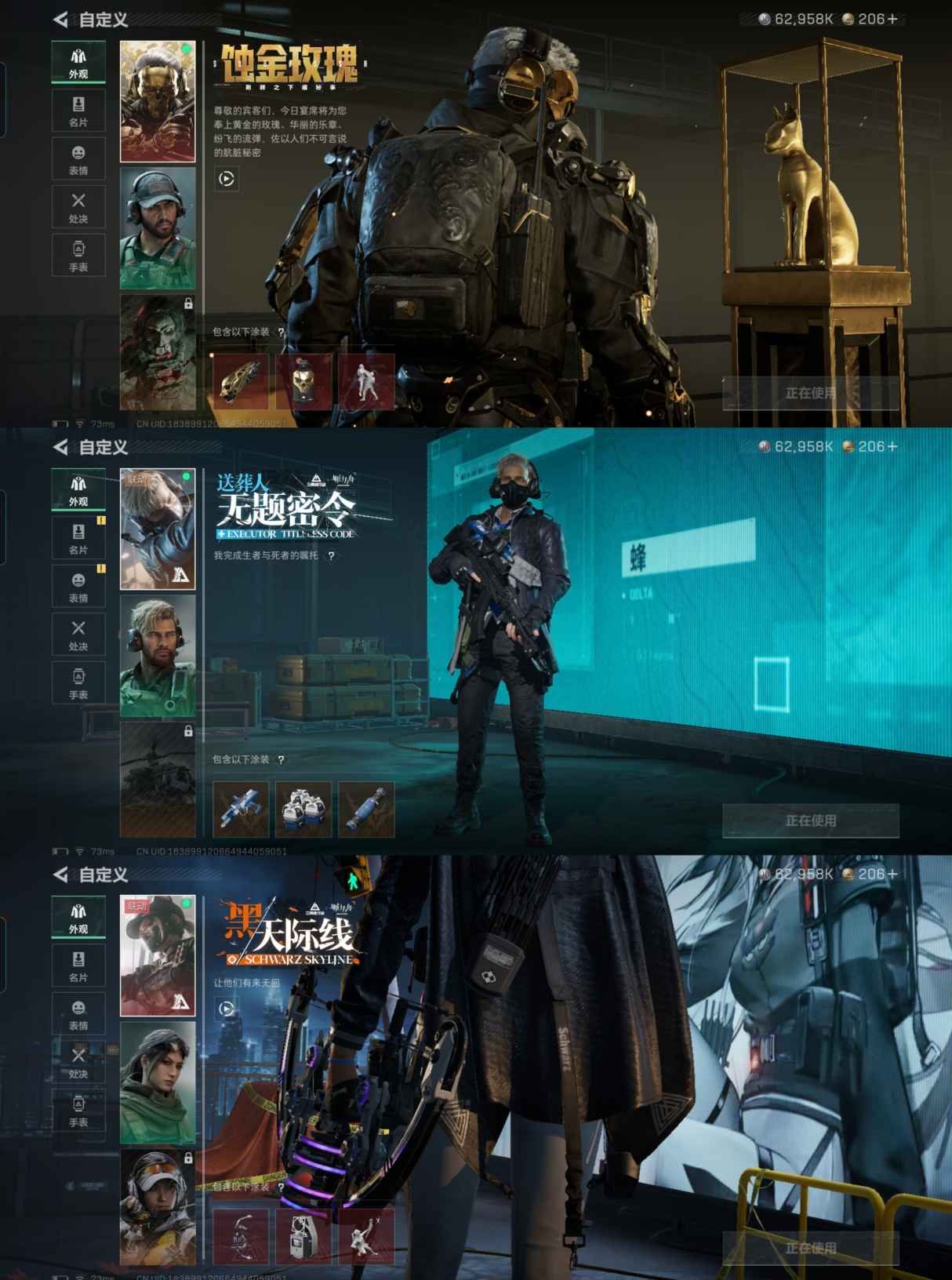 SJZQM383595三角洲行动账号详情图5