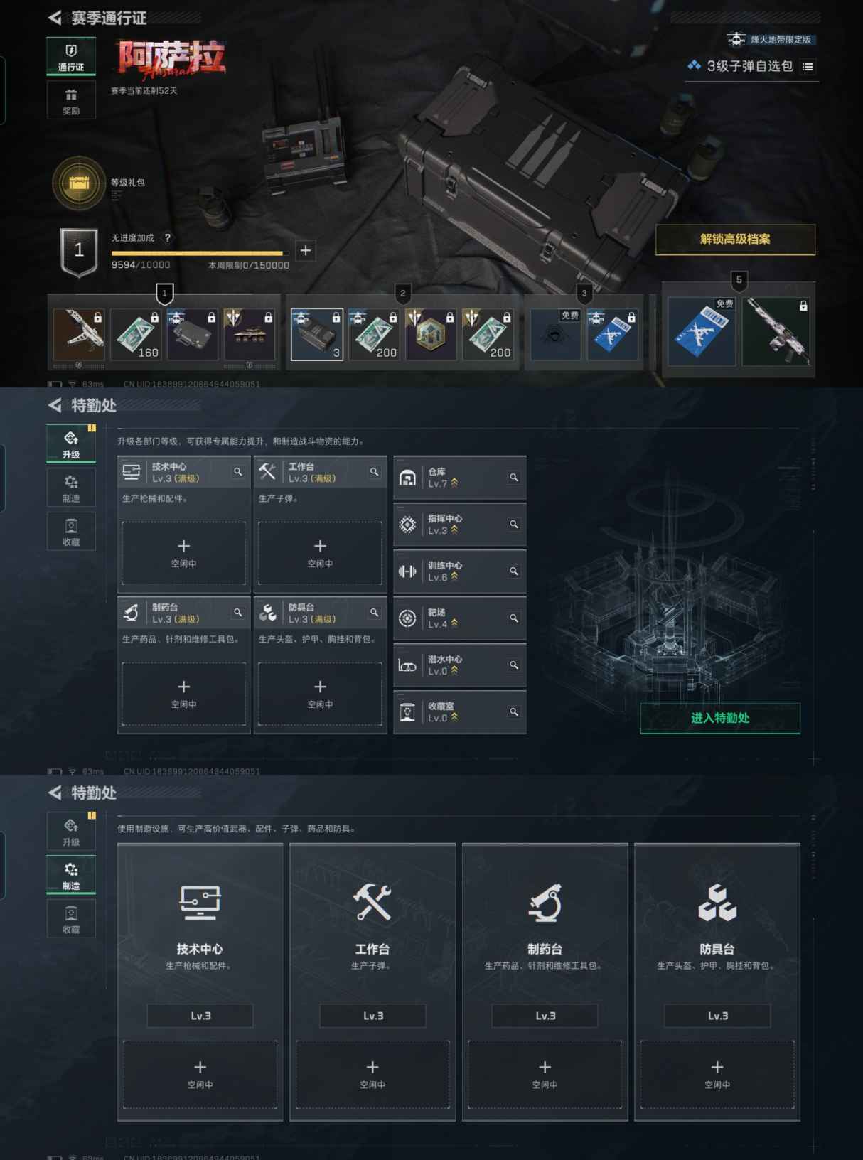 SJZQM383595三角洲行动账号详情图6