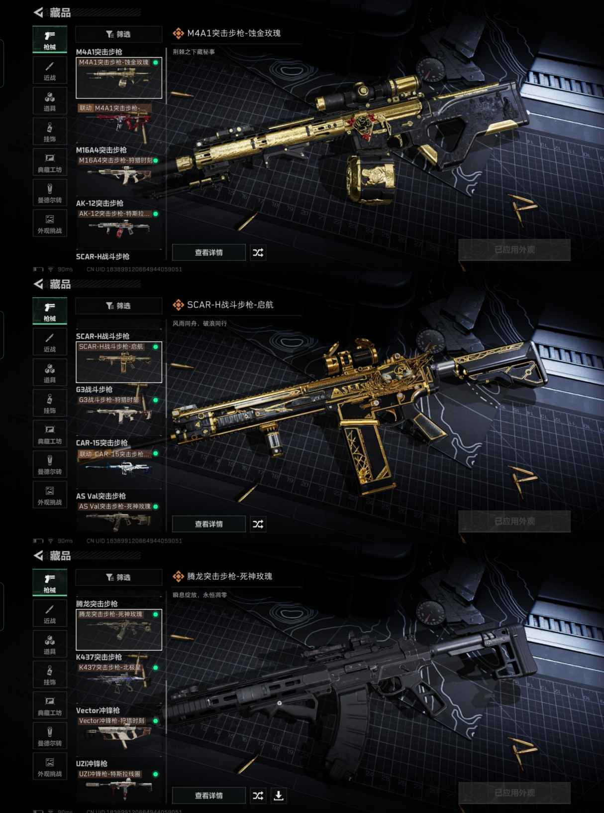 SJZQM383595三角洲行动账号详情图7