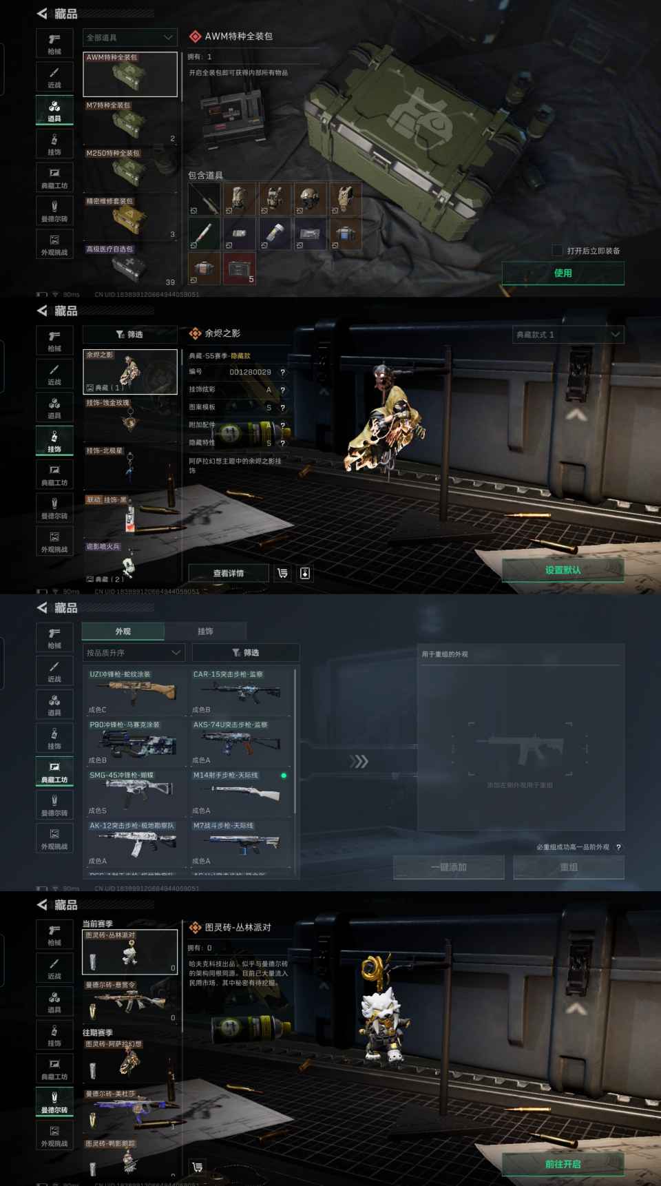 SJZQM383595三角洲行动账号详情图9