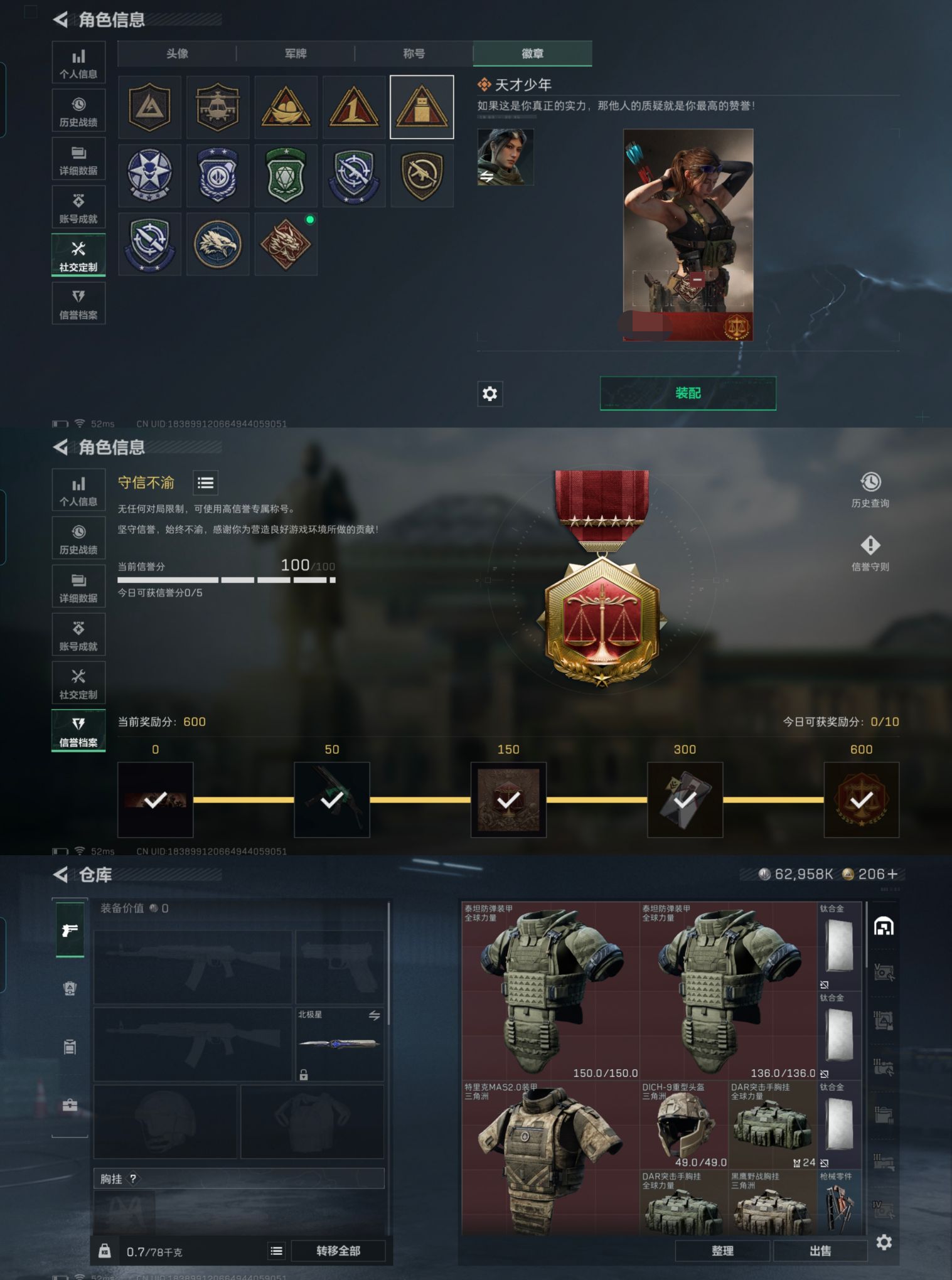 SJZQM383595三角洲行动账号详情图10