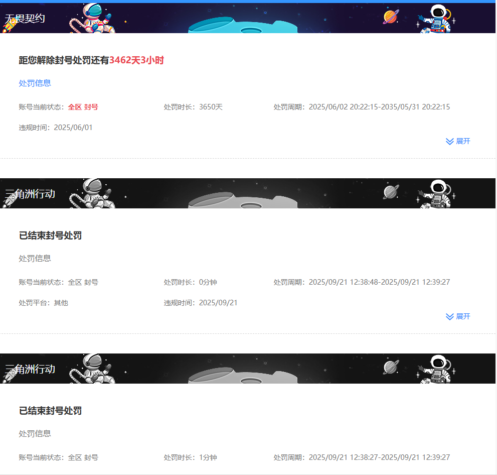 SJZQM383595三角洲行动账号详情图12