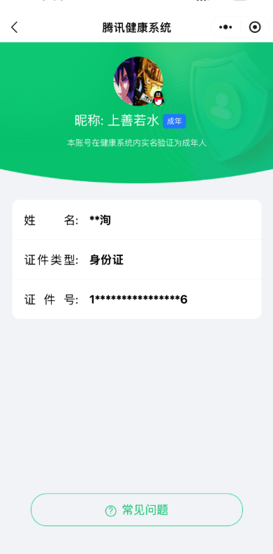 SJZQM383595三角洲行动账号详情图13