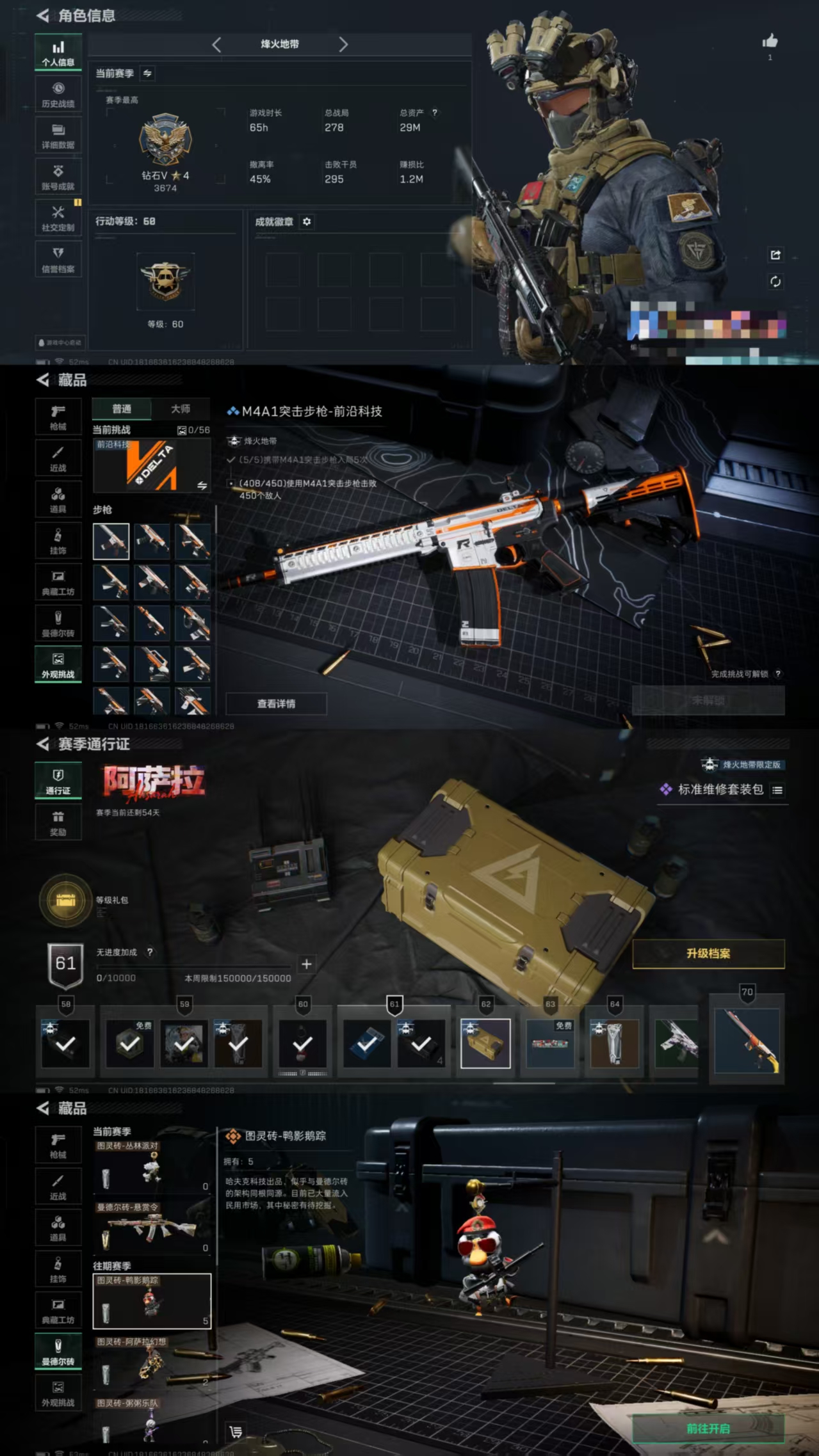 三角洲行动账号QQXXSJZ1641+"【等级60级  仓库价值29M 哈夫币808661 干员皮肤1 红狼 电锯惊魂