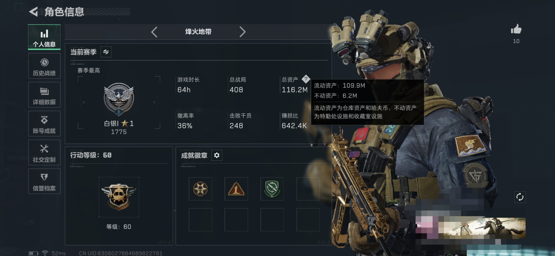 三角洲行动账号QQXXSJZ1654【仓库价值116.2 M  哈夫币31404K   干员皮肤1 红狼 电锯惊魂 传