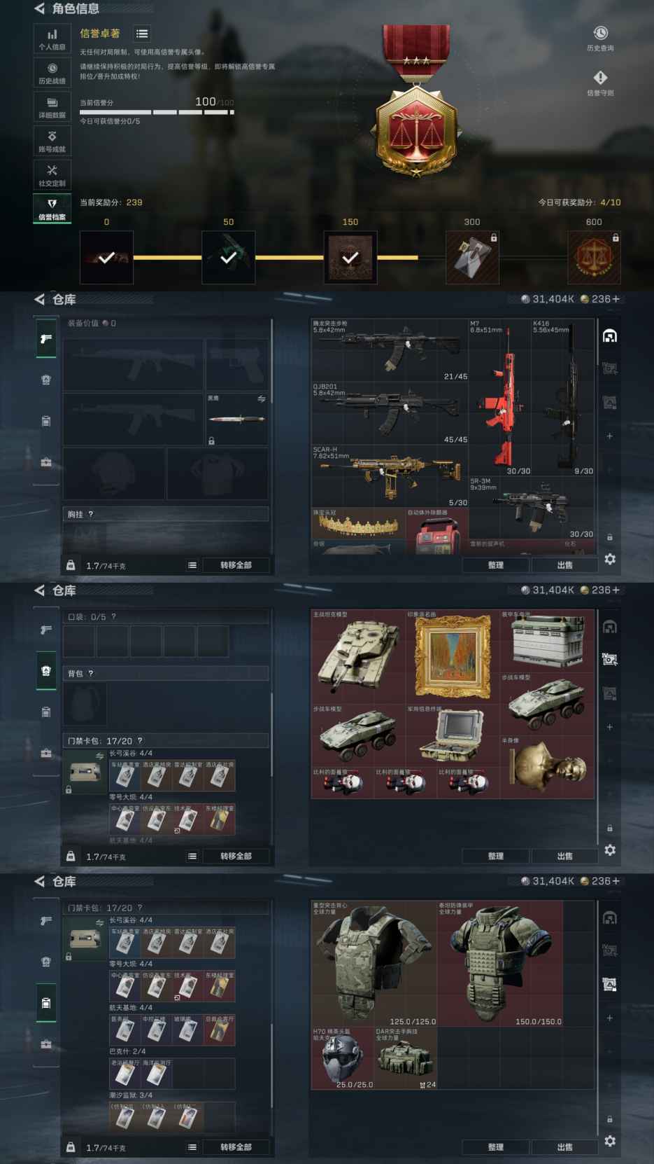 SJZQM383587三角洲行动账号详情图4