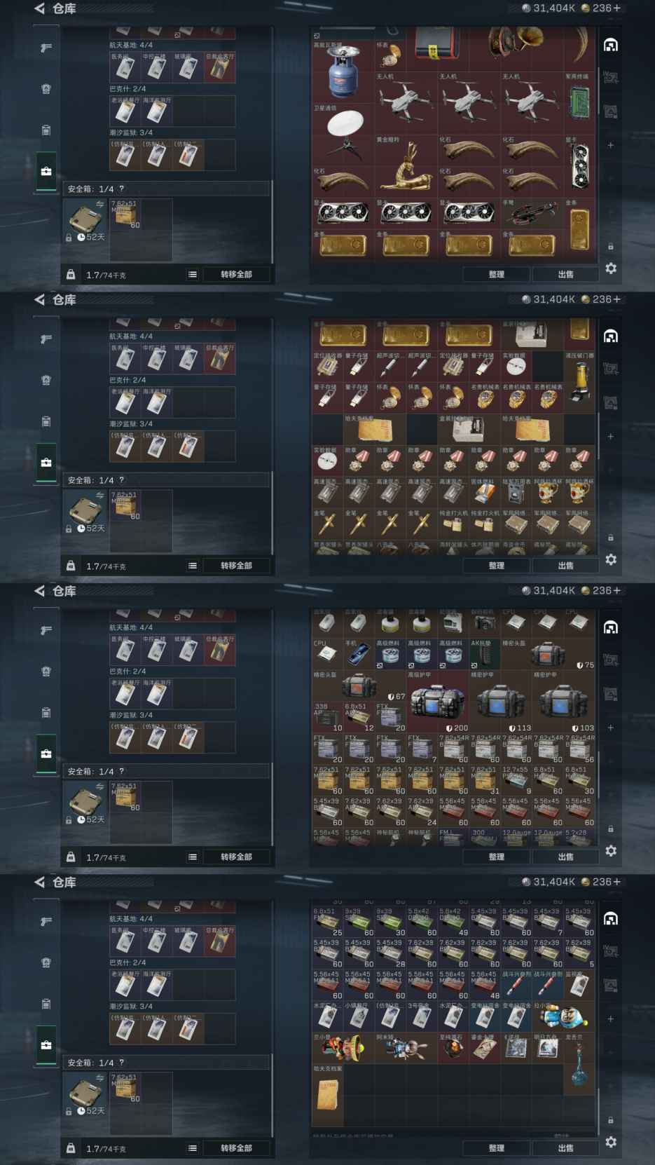 SJZQM383587三角洲行动账号详情图5