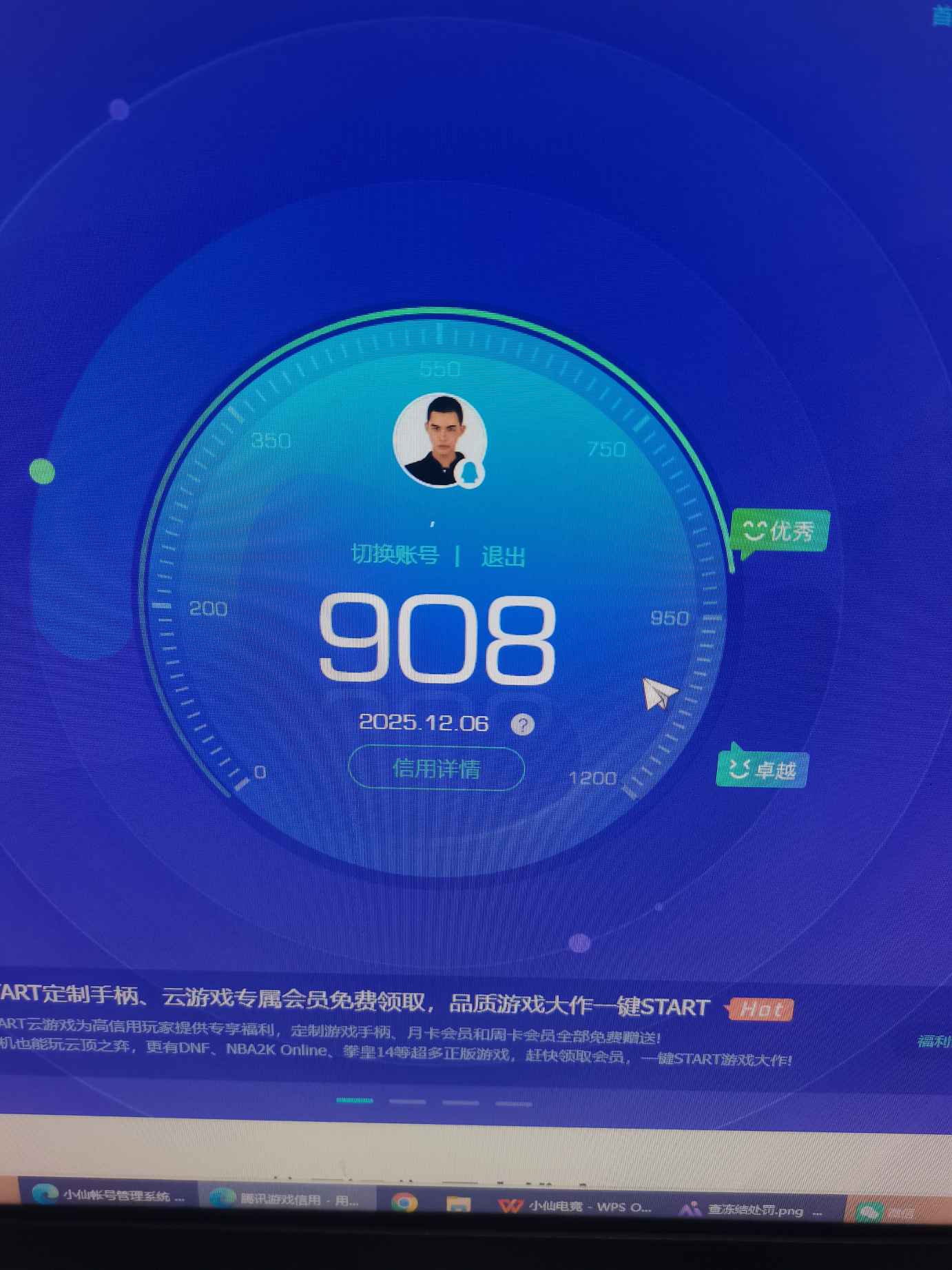 SJZQM383587三角洲行动账号详情图10