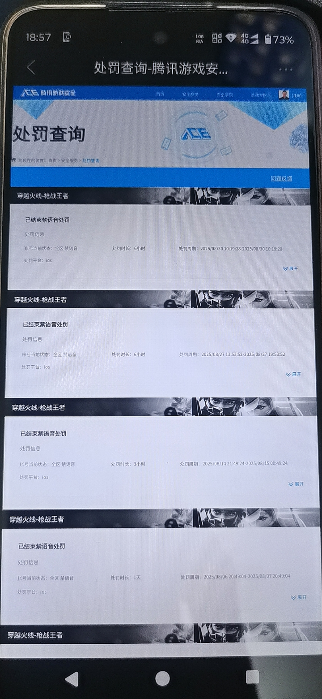 SJZQM383587三角洲行动账号详情图11