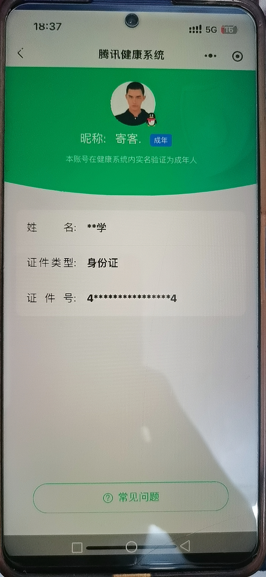 SJZQM383587三角洲行动账号详情图12