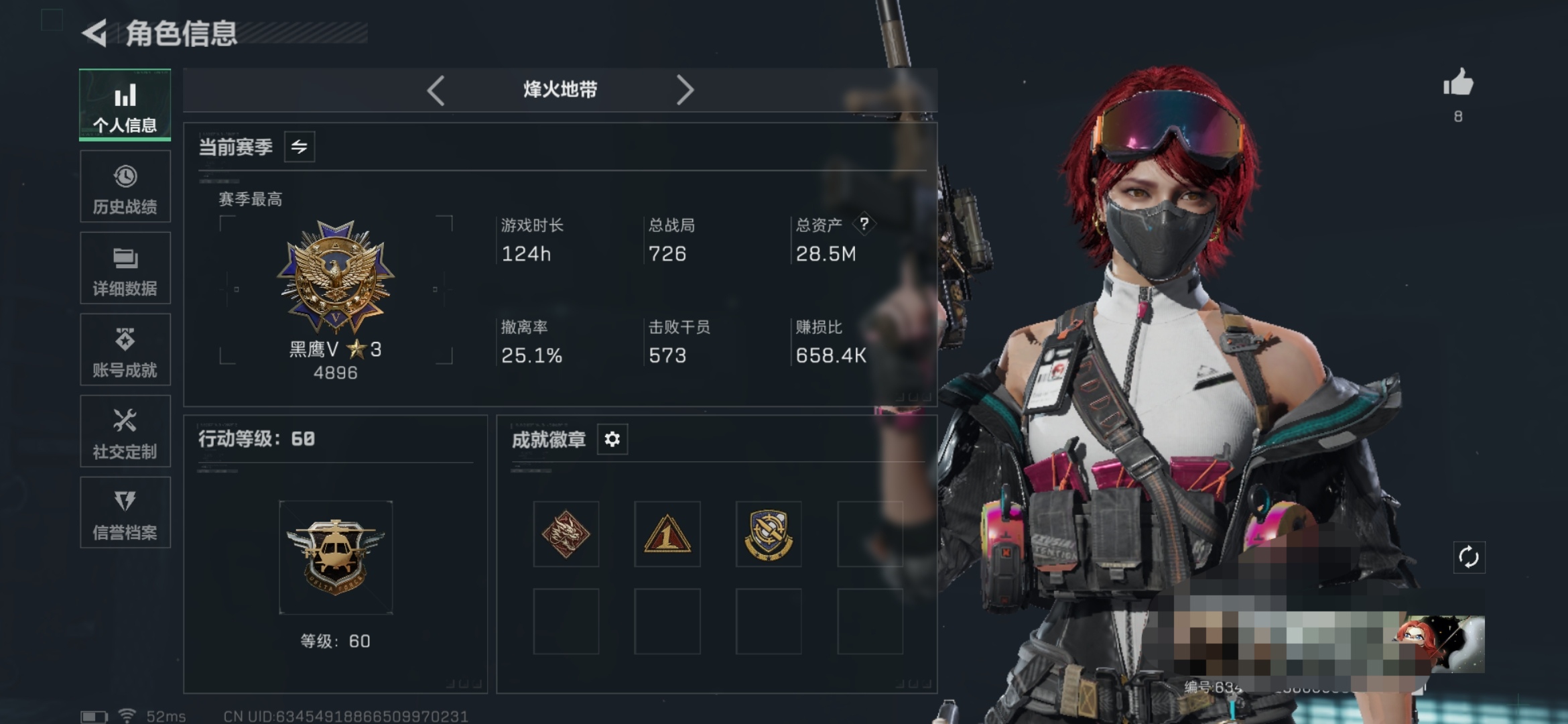 三角洲行动账号QQXXSJZ1656【等级60 仓库价值28.5M  哈夫币4171K   赛季3*3  干员皮肤4红