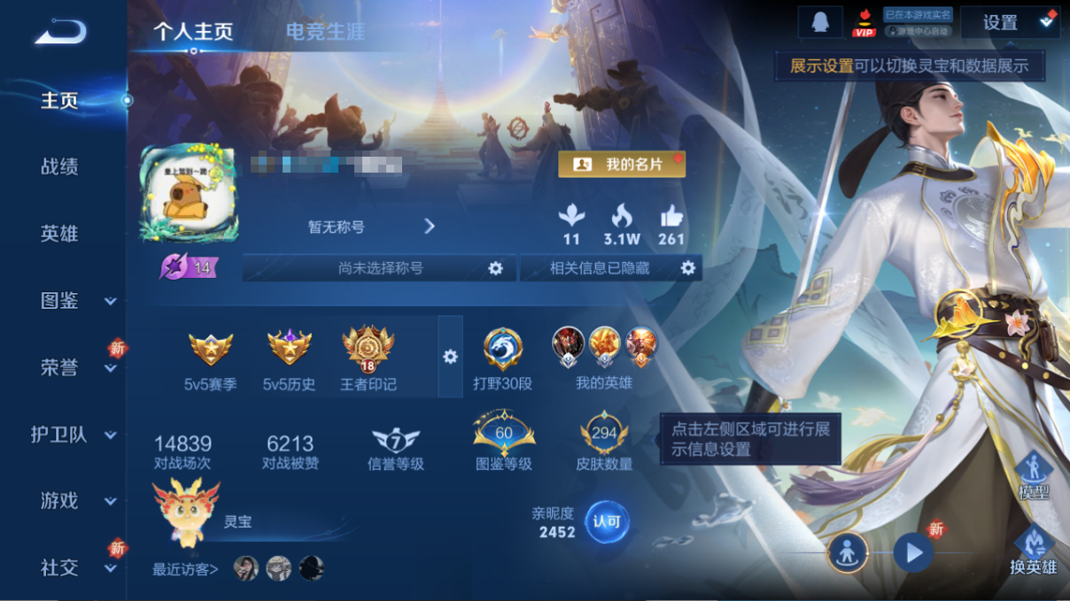 王者荣耀账号安卓QQ126英雄-294皮肤-DYW13074【294皮V7 7传说2星元 幽冥火 幽冥之眼】安卓Q-29