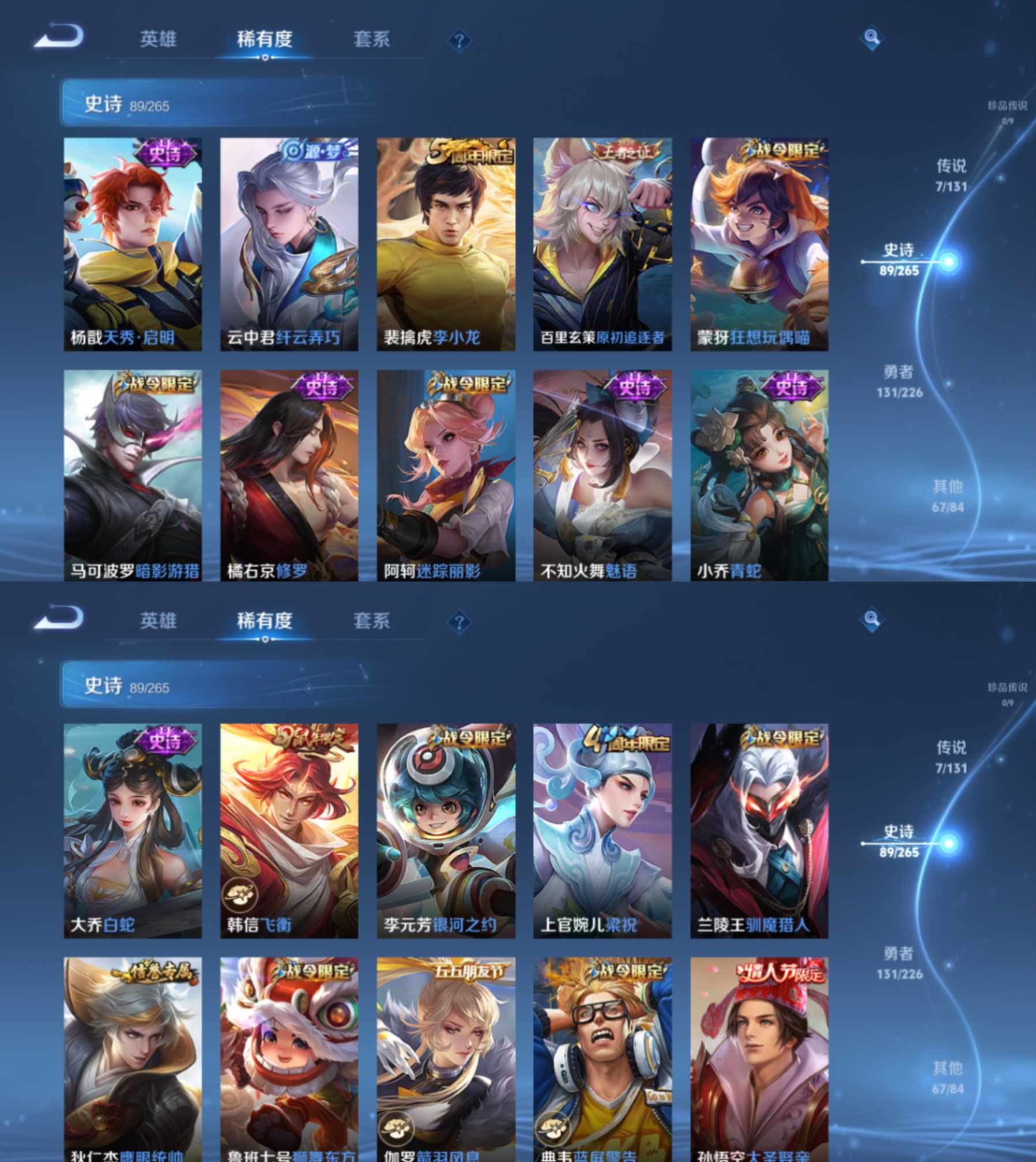 WZCMW3426474王者荣耀账号详情图4 WZCMW3426474王者荣耀账号详情图4