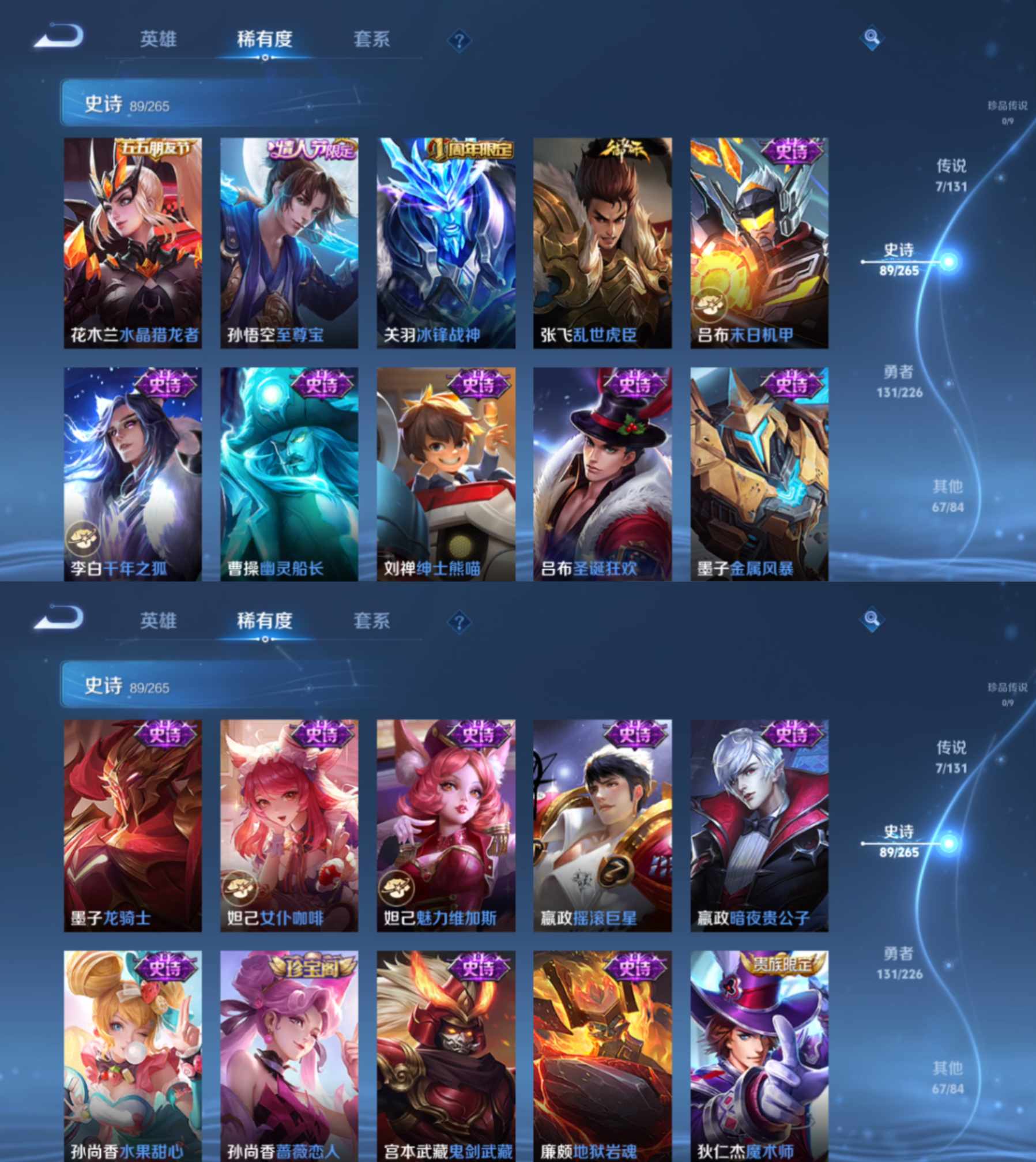 WZCMW3426474王者荣耀账号详情图6 WZCMW3426474王者荣耀账号详情图6