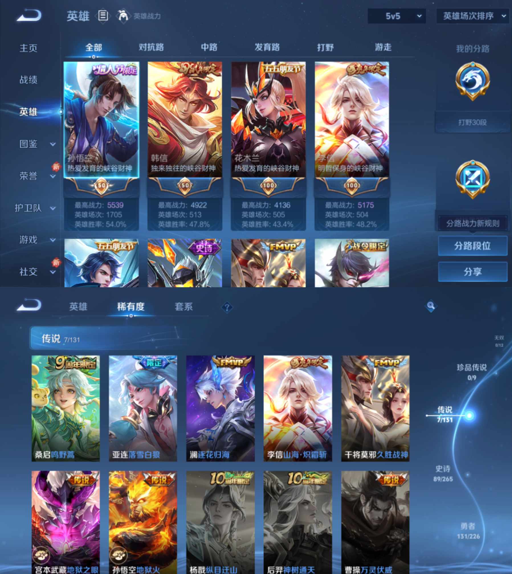 WZCMW3426474王者荣耀账号详情图2 WZCMW3426474王者荣耀账号详情图2