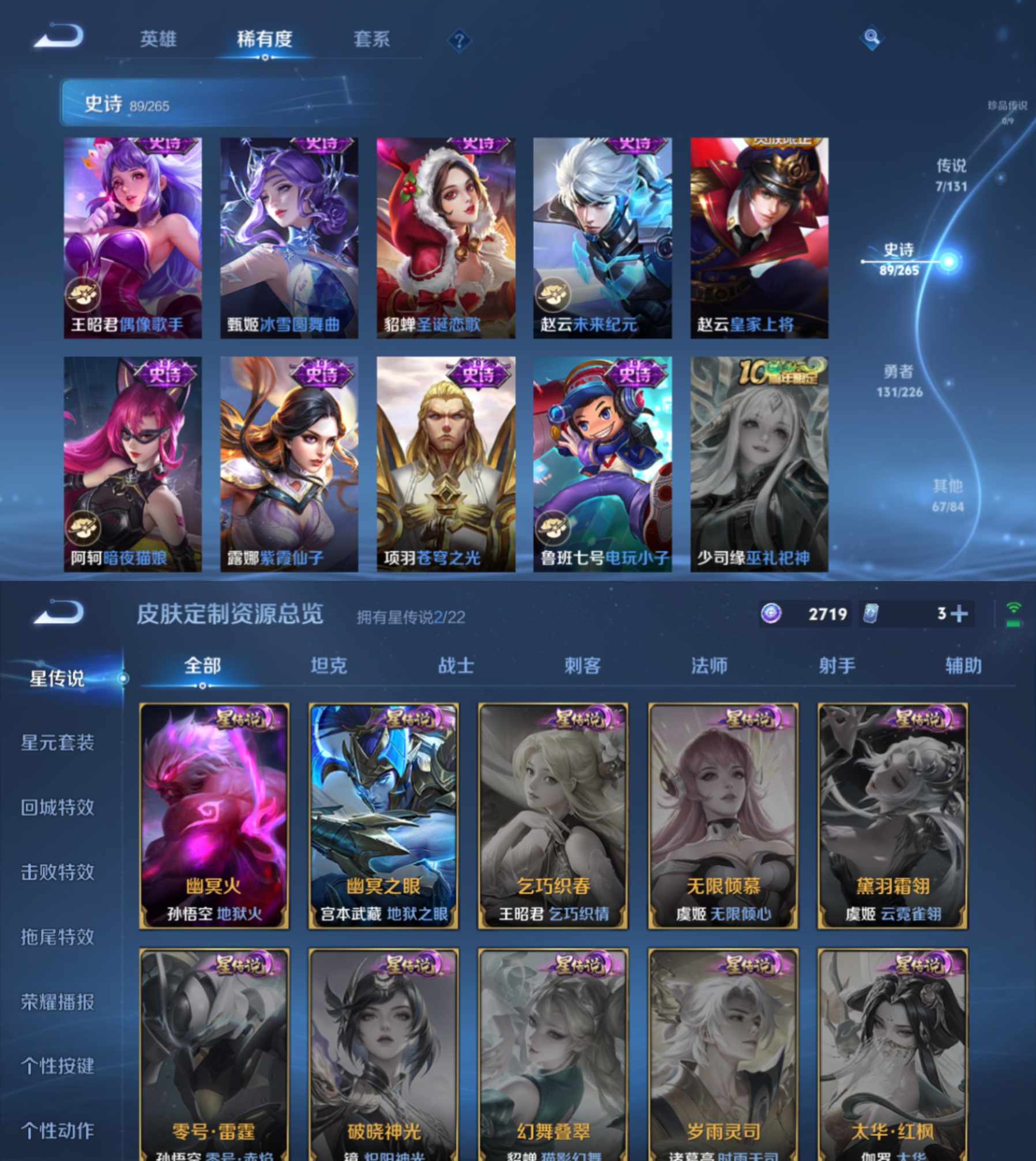 WZCMW3426474王者荣耀账号详情图7 WZCMW3426474王者荣耀账号详情图7