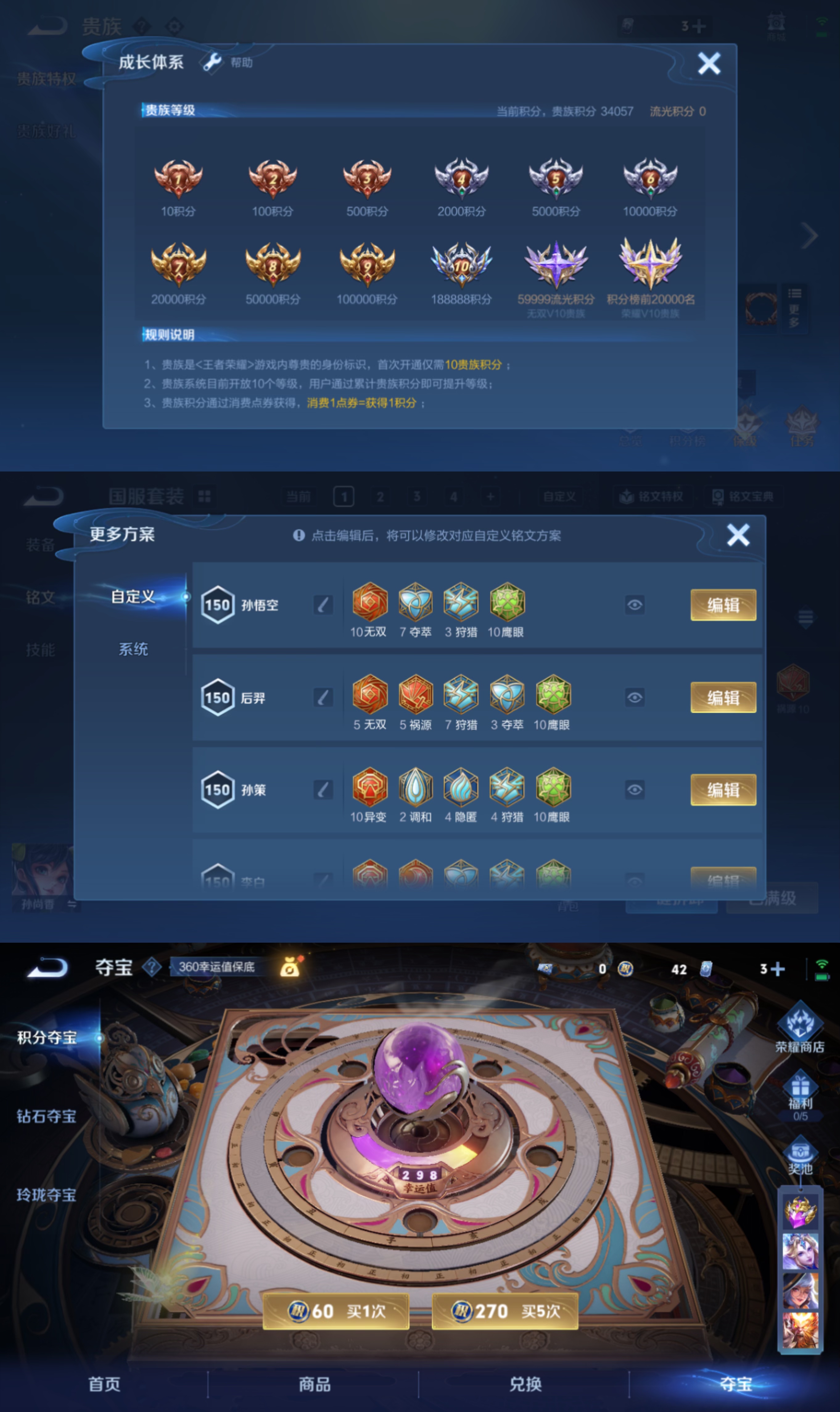 WZCMW3426474王者荣耀账号详情图8 WZCMW3426474王者荣耀账号详情图8