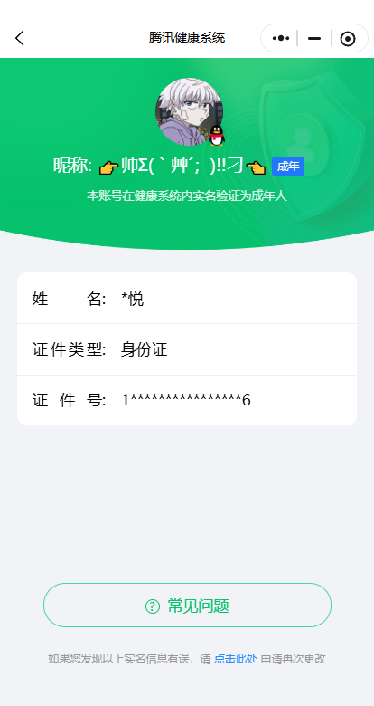 WZCMW3426474王者荣耀账号详情图11 WZCMW3426474王者荣耀账号详情图11