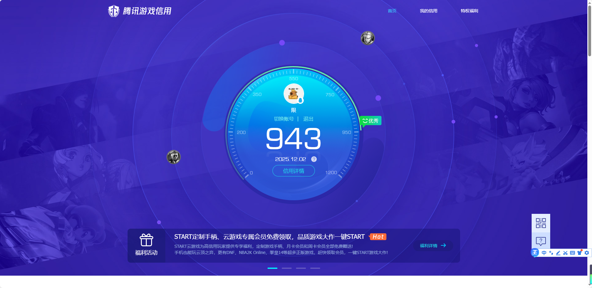 WZCMW3426474王者荣耀账号详情图10 WZCMW3426474王者荣耀账号详情图10