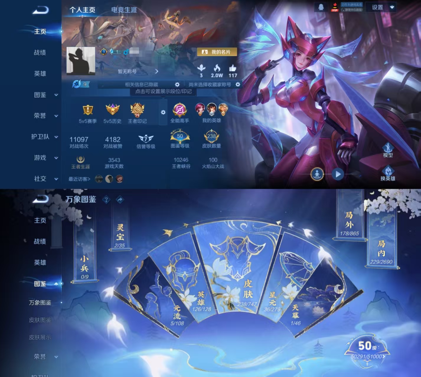 王者荣耀账号安卓QQ126英雄-242皮肤-DYW13072【238皮V7 5传说2星元 未来机甲 幽冥之眼】安卓Q-2