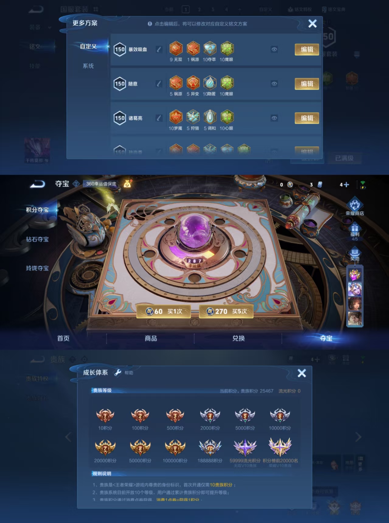 WZQM3410091王者荣耀账号详情图9 WZQM3410091王者荣耀账号详情图9