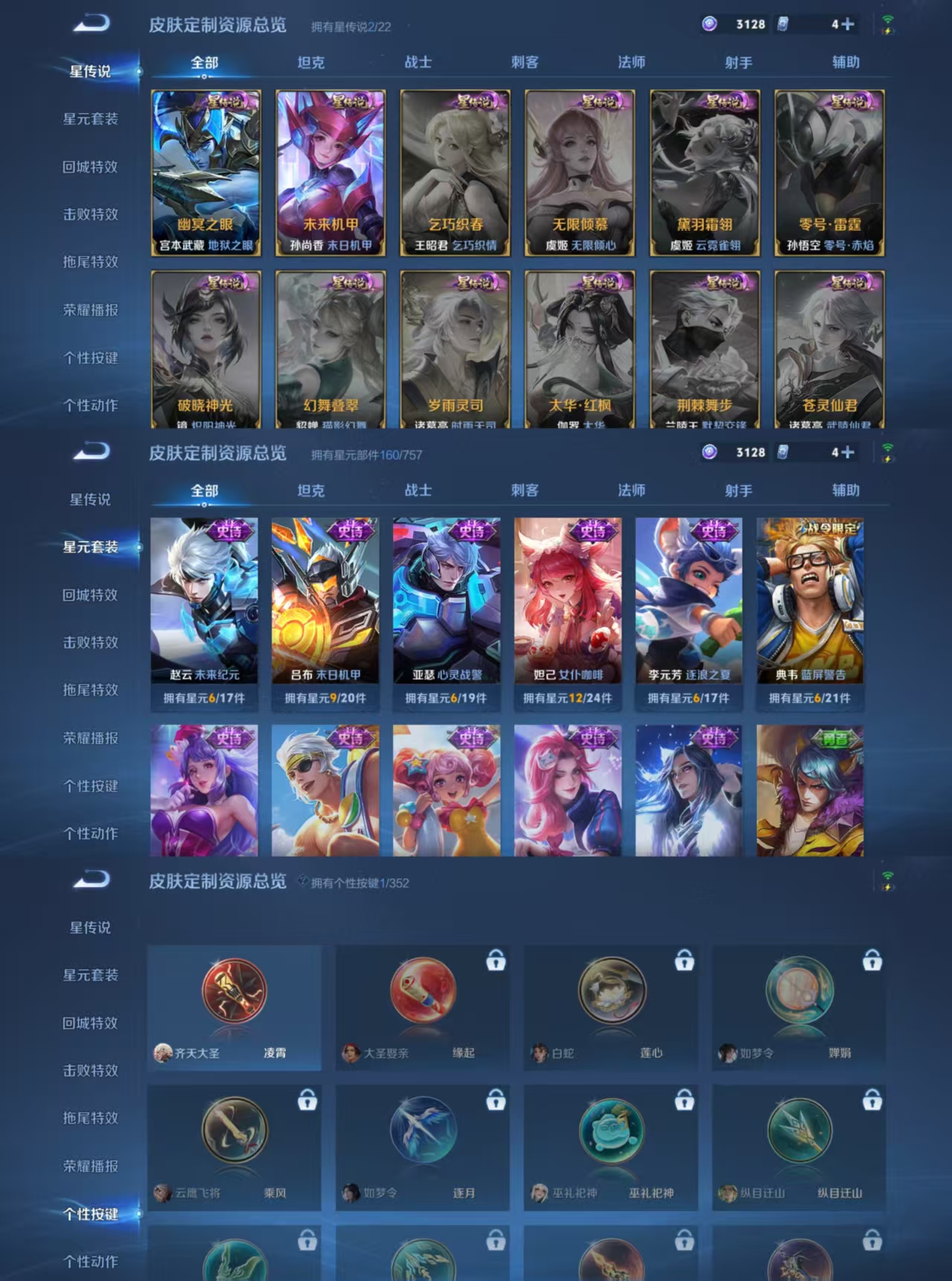 WZQM3410091王者荣耀账号详情图8 WZQM3410091王者荣耀账号详情图8