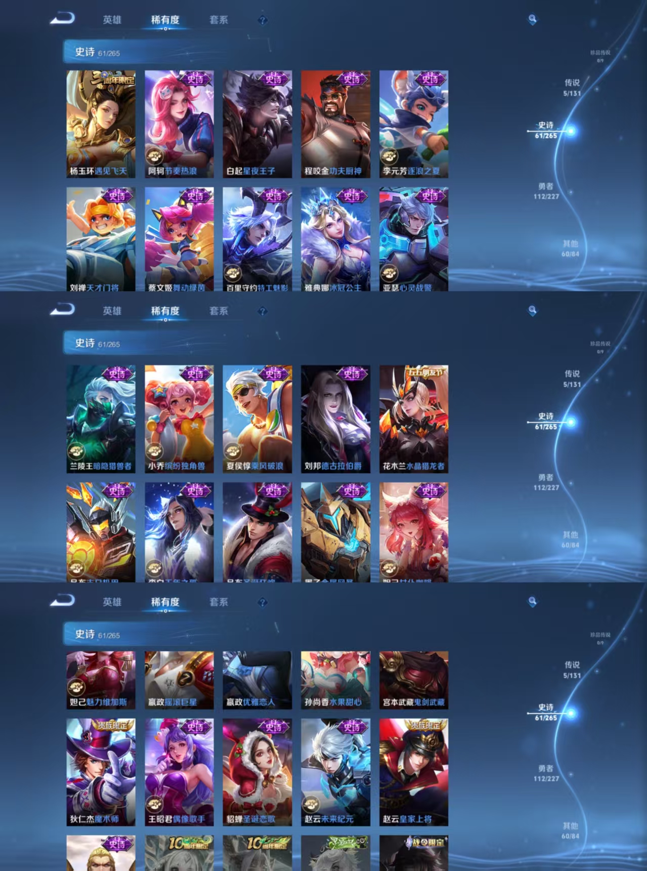 WZQM3410091王者荣耀账号详情图7 WZQM3410091王者荣耀账号详情图7