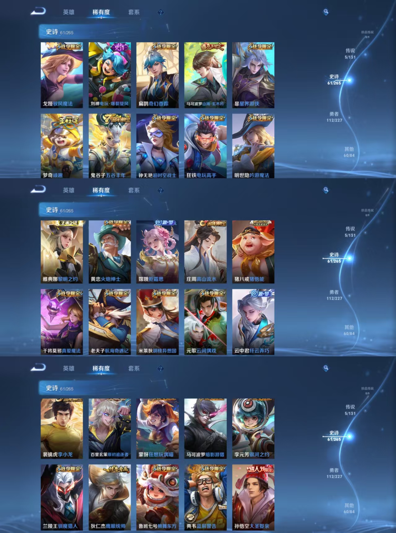 WZQM3410091王者荣耀账号详情图5 WZQM3410091王者荣耀账号详情图5