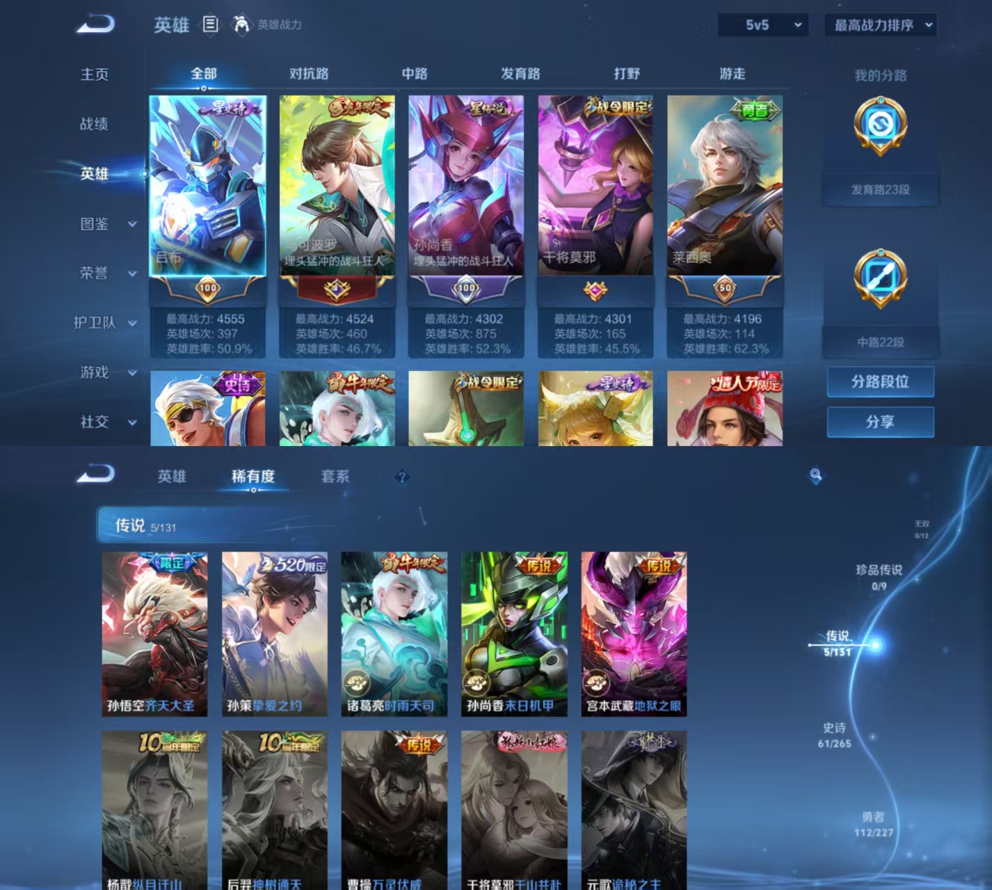 WZQM3410091王者荣耀账号详情图4 WZQM3410091王者荣耀账号详情图4