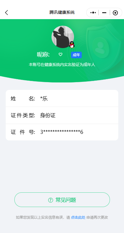 WZQM3410091王者荣耀账号详情图12 WZQM3410091王者荣耀账号详情图12