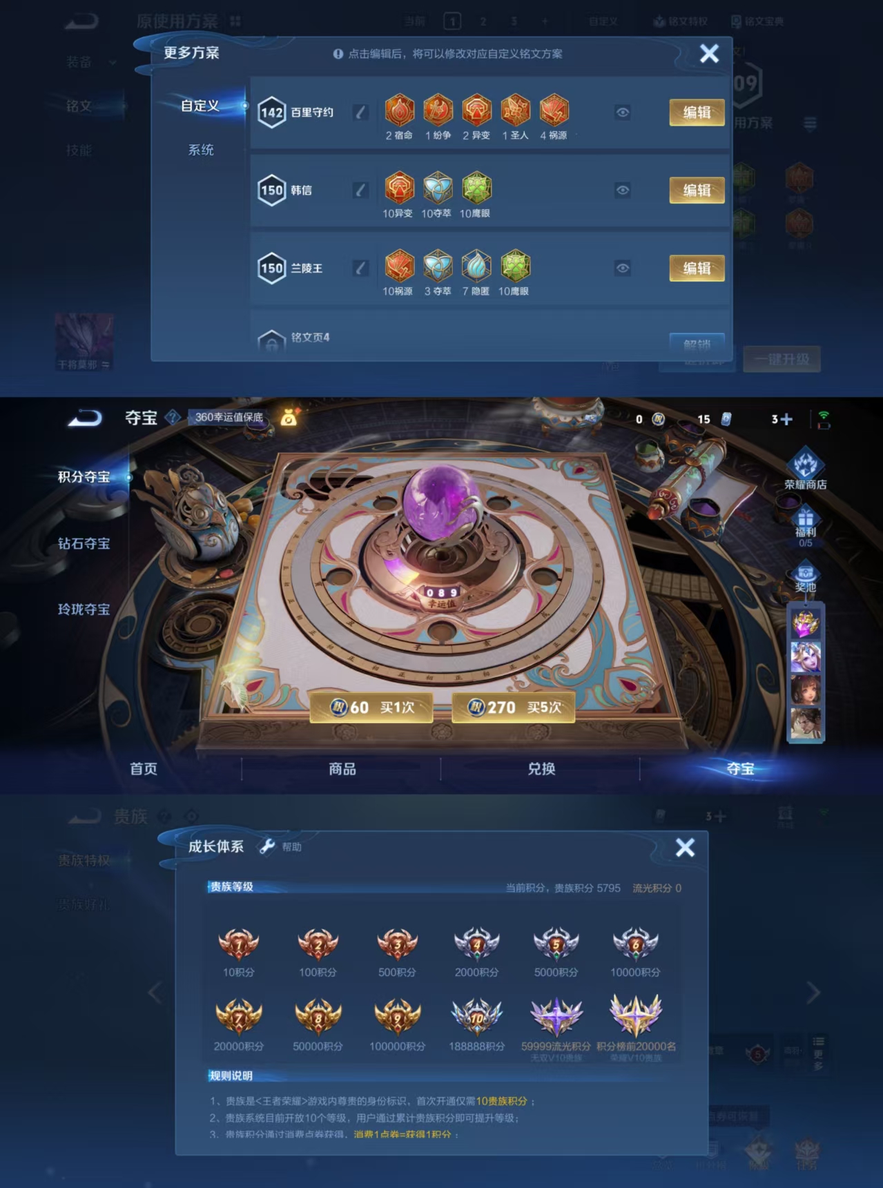 WZCMW3448979王者荣耀账号详情图4