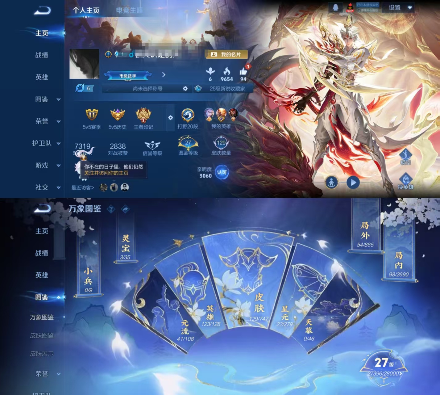 王者荣耀账号安卓QQ123英雄-131皮肤-DYW13070+【V5 2传说 愿照·九州拓】安卓Q-131皮肤-123英