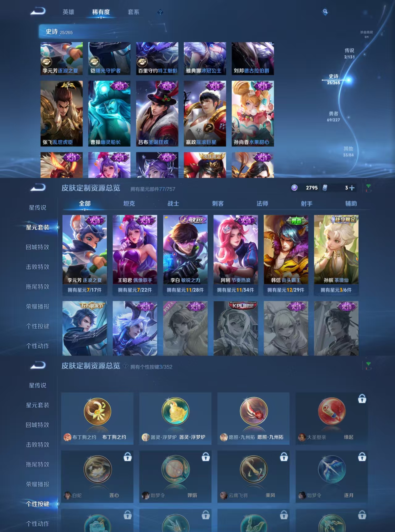 WZCMW3448979王者荣耀账号详情图3