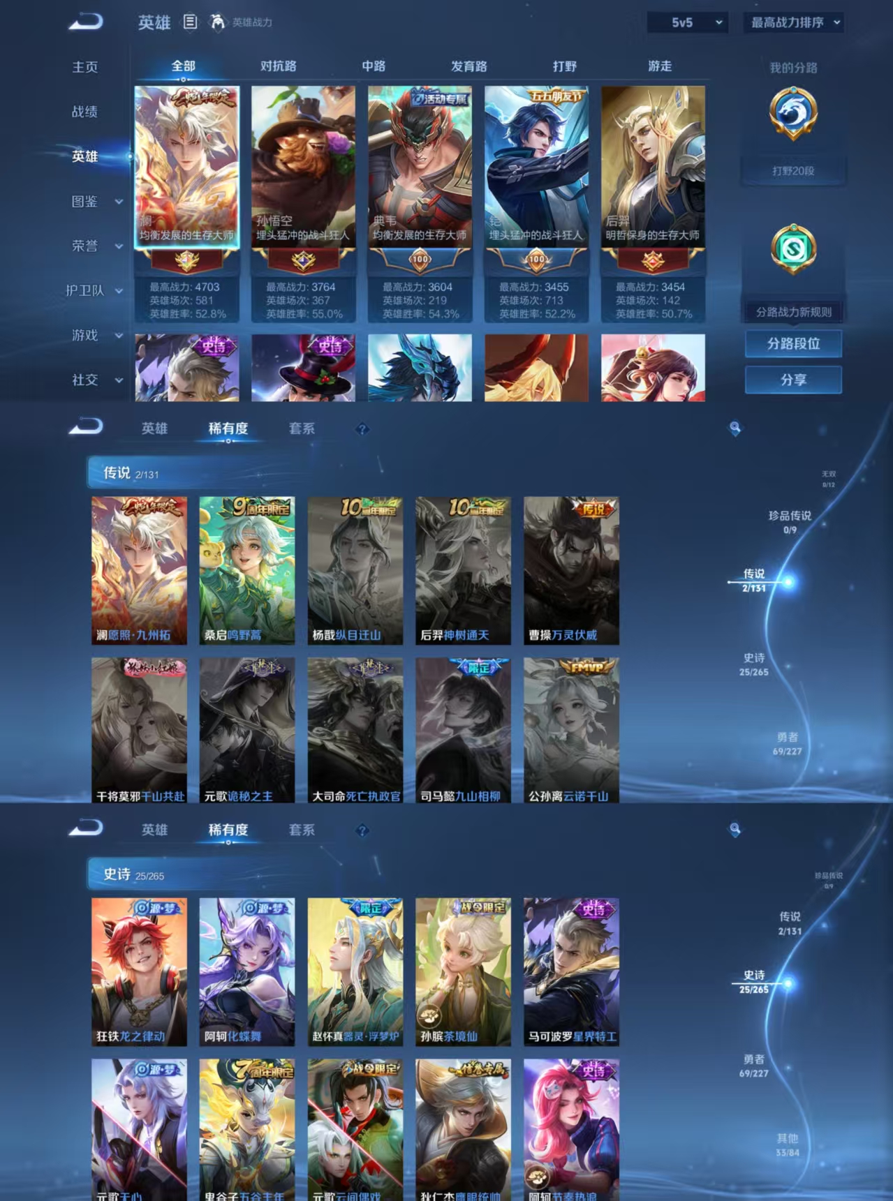 WZCMW3448979王者荣耀账号详情图2