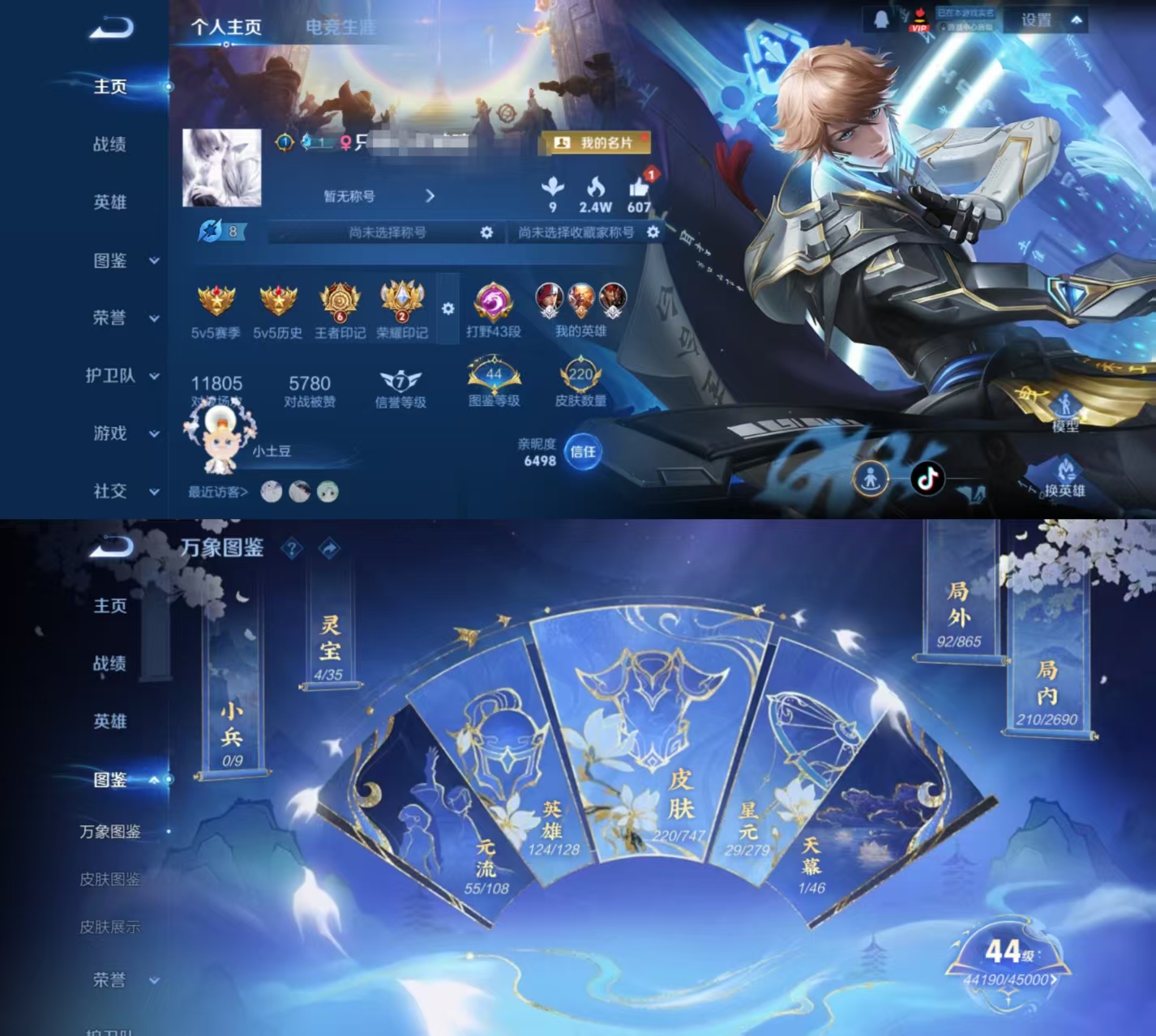 王者荣耀账号安卓QQ126英雄-223皮肤-DYW13068【220皮V7 4传说1典藏1星元 幽冥之眼（无皮）】安卓Q