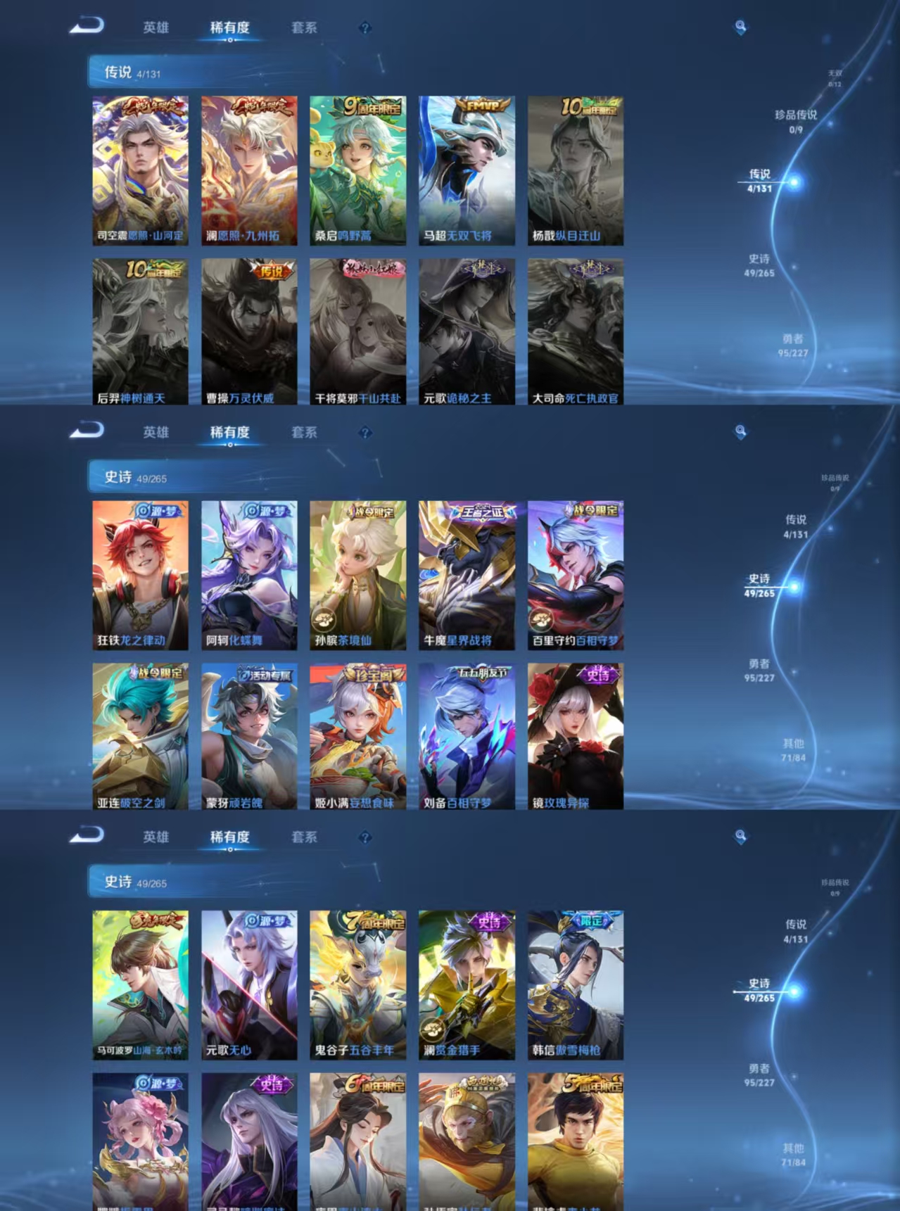 WZCMW3426481王者荣耀账号详情图3 WZCMW3426481王者荣耀账号详情图3