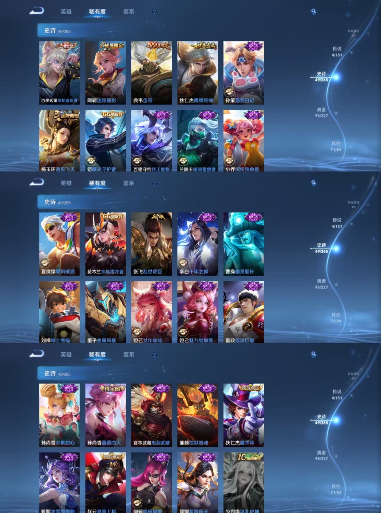 WZCMW3426481王者荣耀账号详情图4 WZCMW3426481王者荣耀账号详情图4