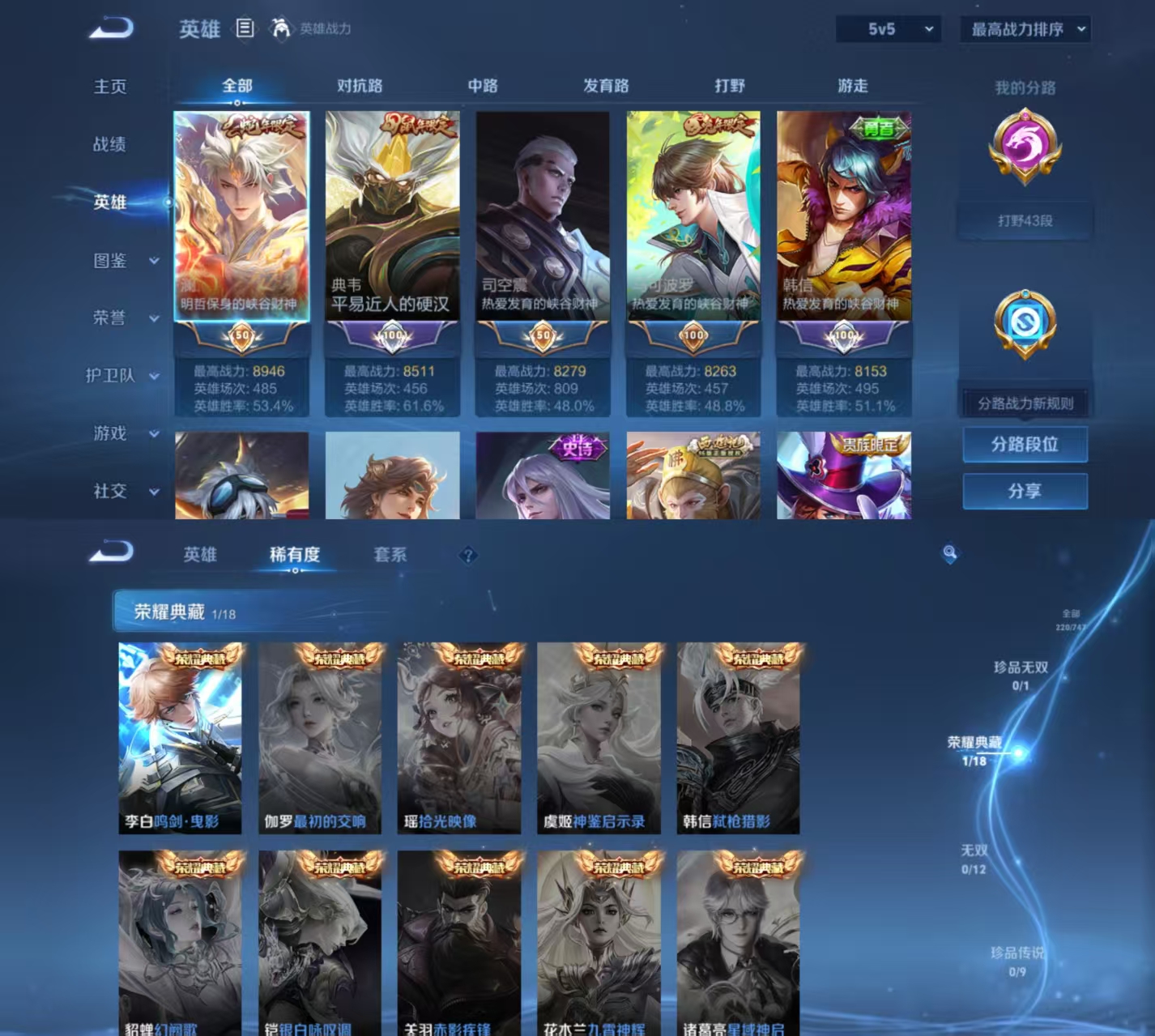 WZCMW3426481王者荣耀账号详情图2 WZCMW3426481王者荣耀账号详情图2