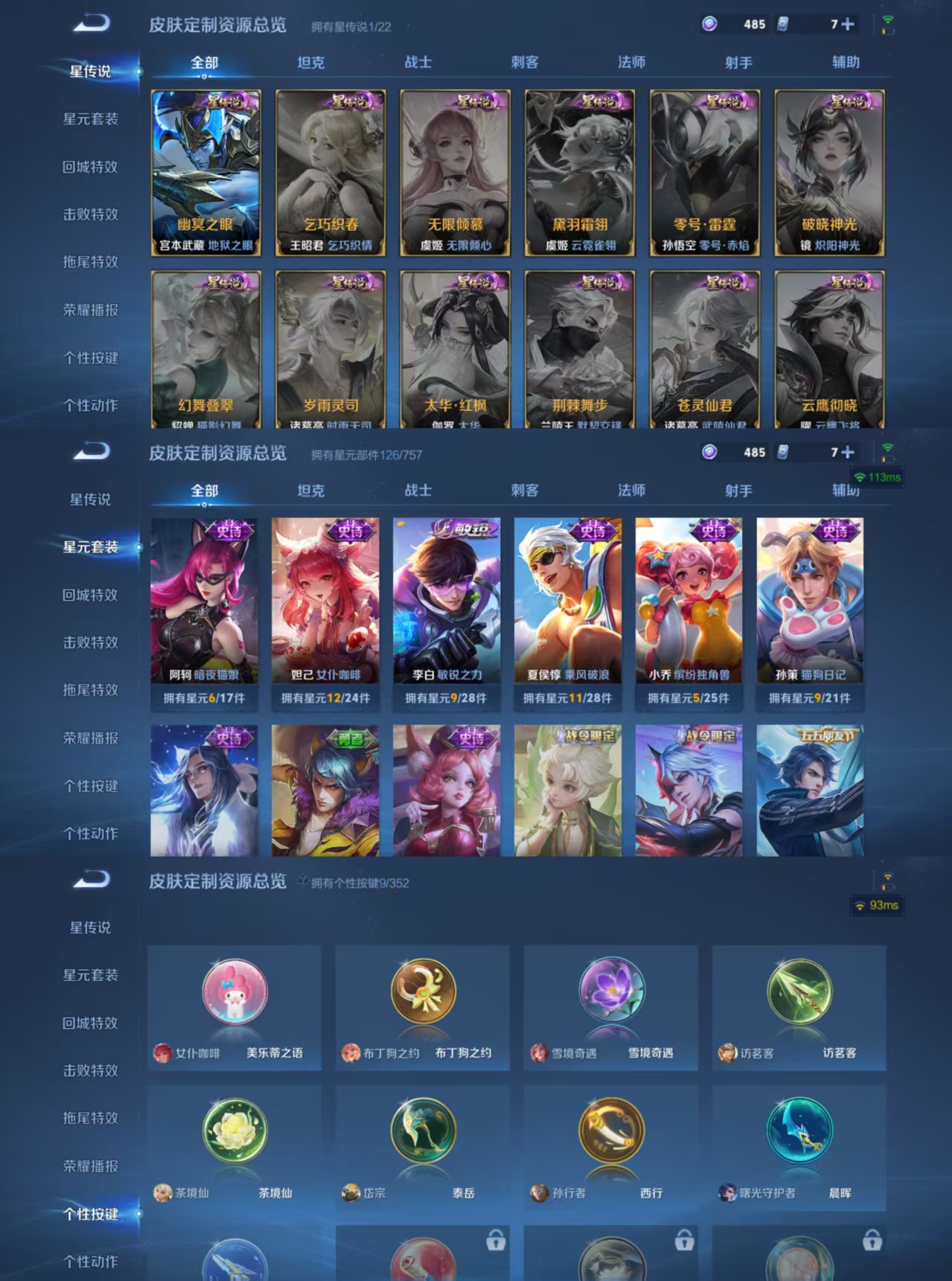 WZCMW3426481王者荣耀账号详情图5 WZCMW3426481王者荣耀账号详情图5