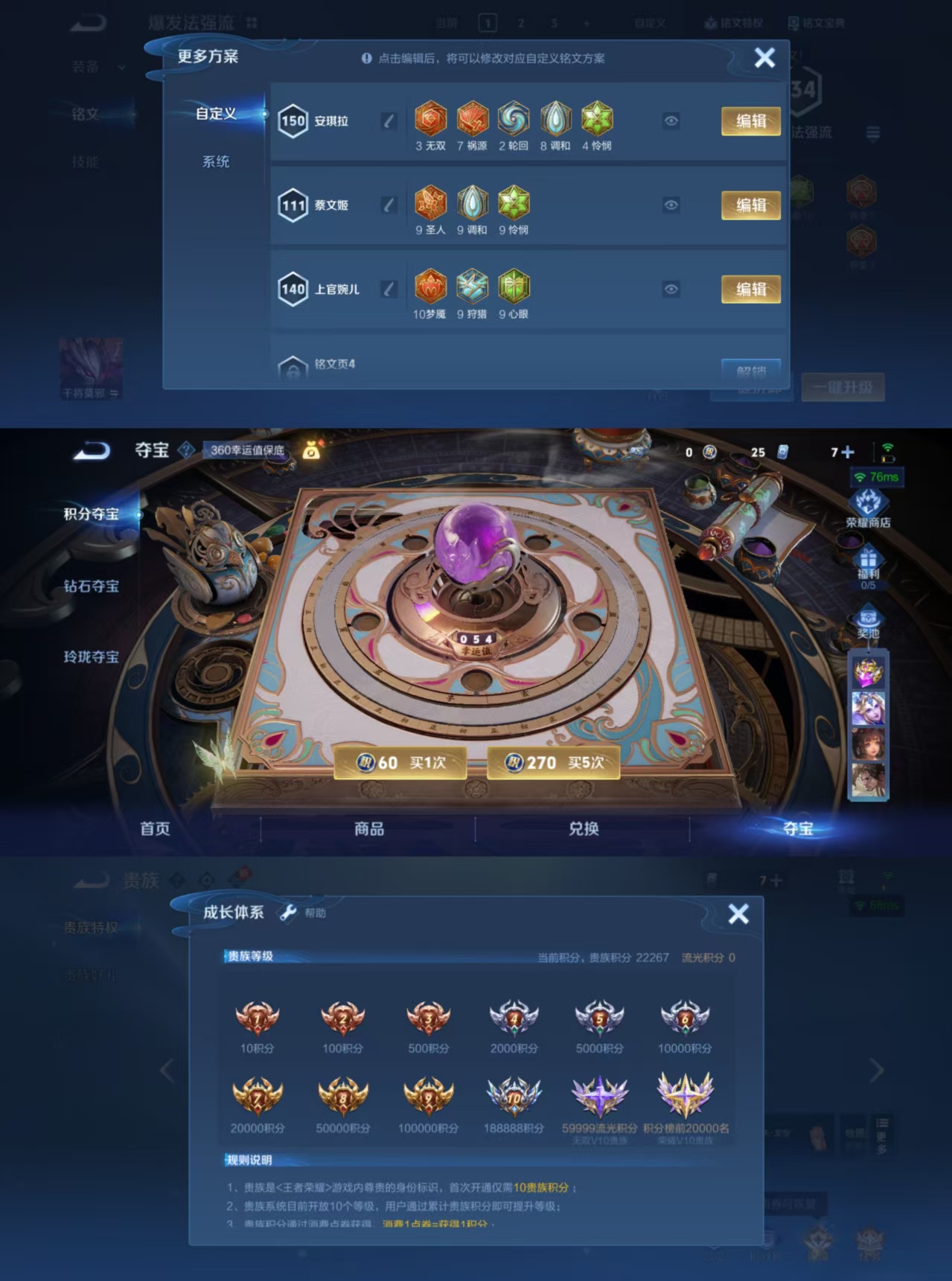 WZCMW3426481王者荣耀账号详情图6 WZCMW3426481王者荣耀账号详情图6