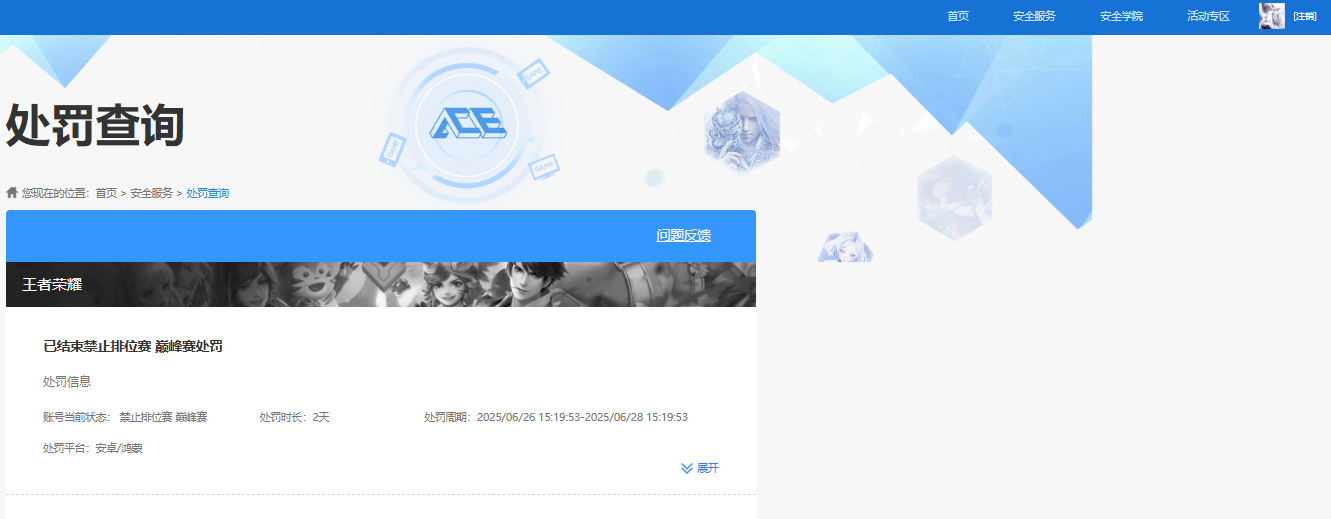 WZCMW3426481王者荣耀账号详情图8 WZCMW3426481王者荣耀账号详情图8