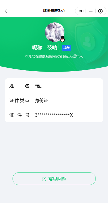 WZCMW3426481王者荣耀账号详情图9 WZCMW3426481王者荣耀账号详情图9