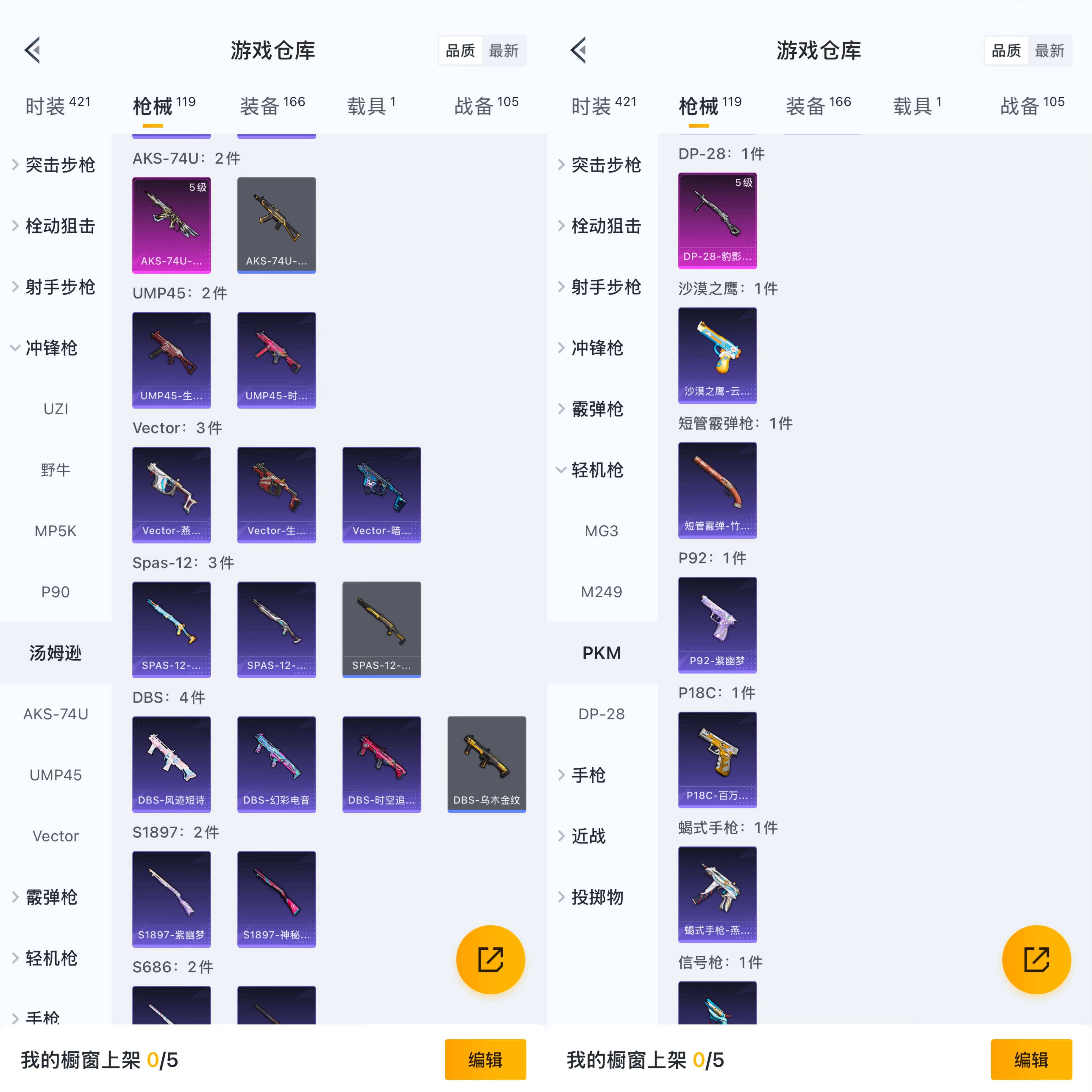 HPCMW3428156和平精英账号详情图6 HPCMW3428156和平精英账号详情图6