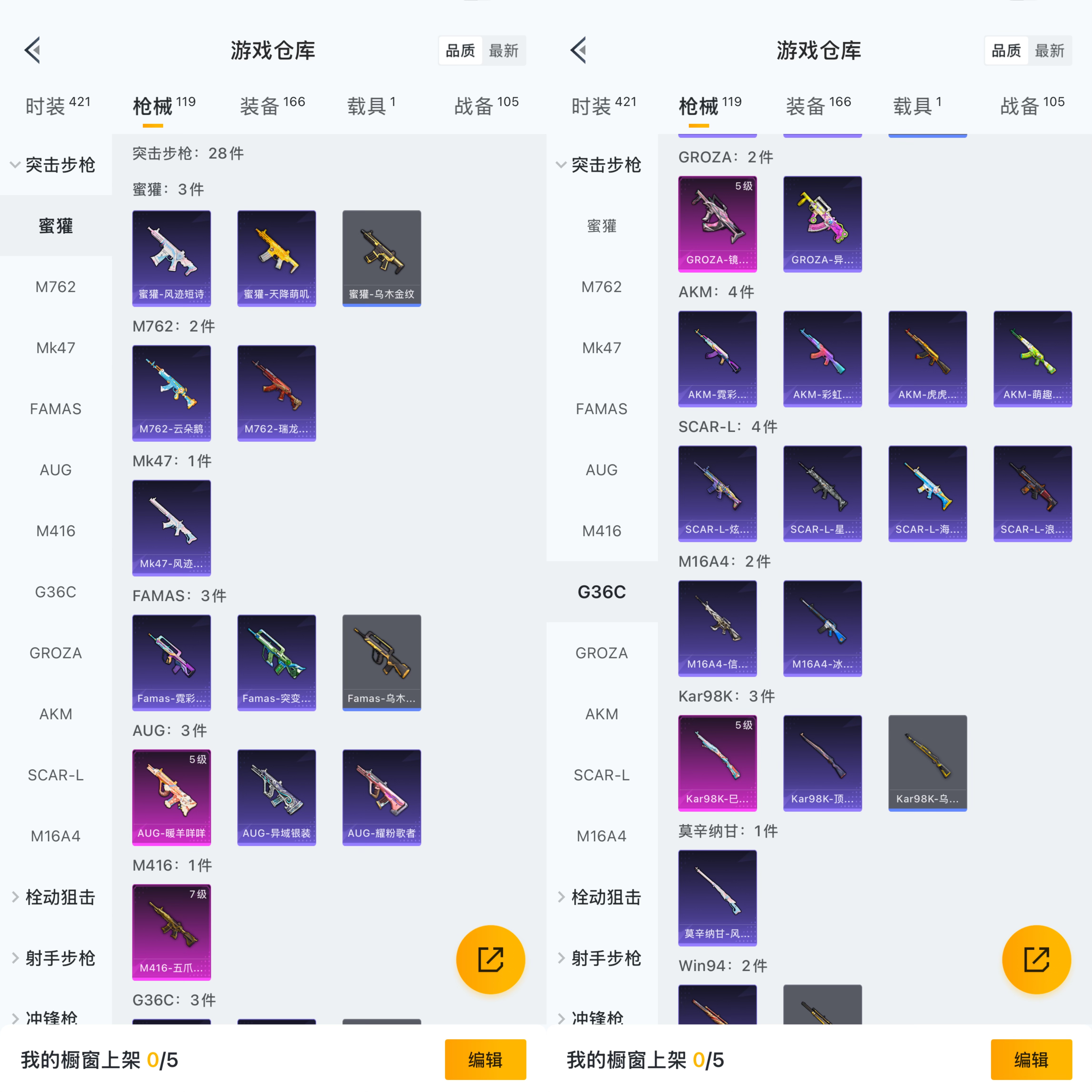 HPCMW3428156和平精英账号详情图5 HPCMW3428156和平精英账号详情图5