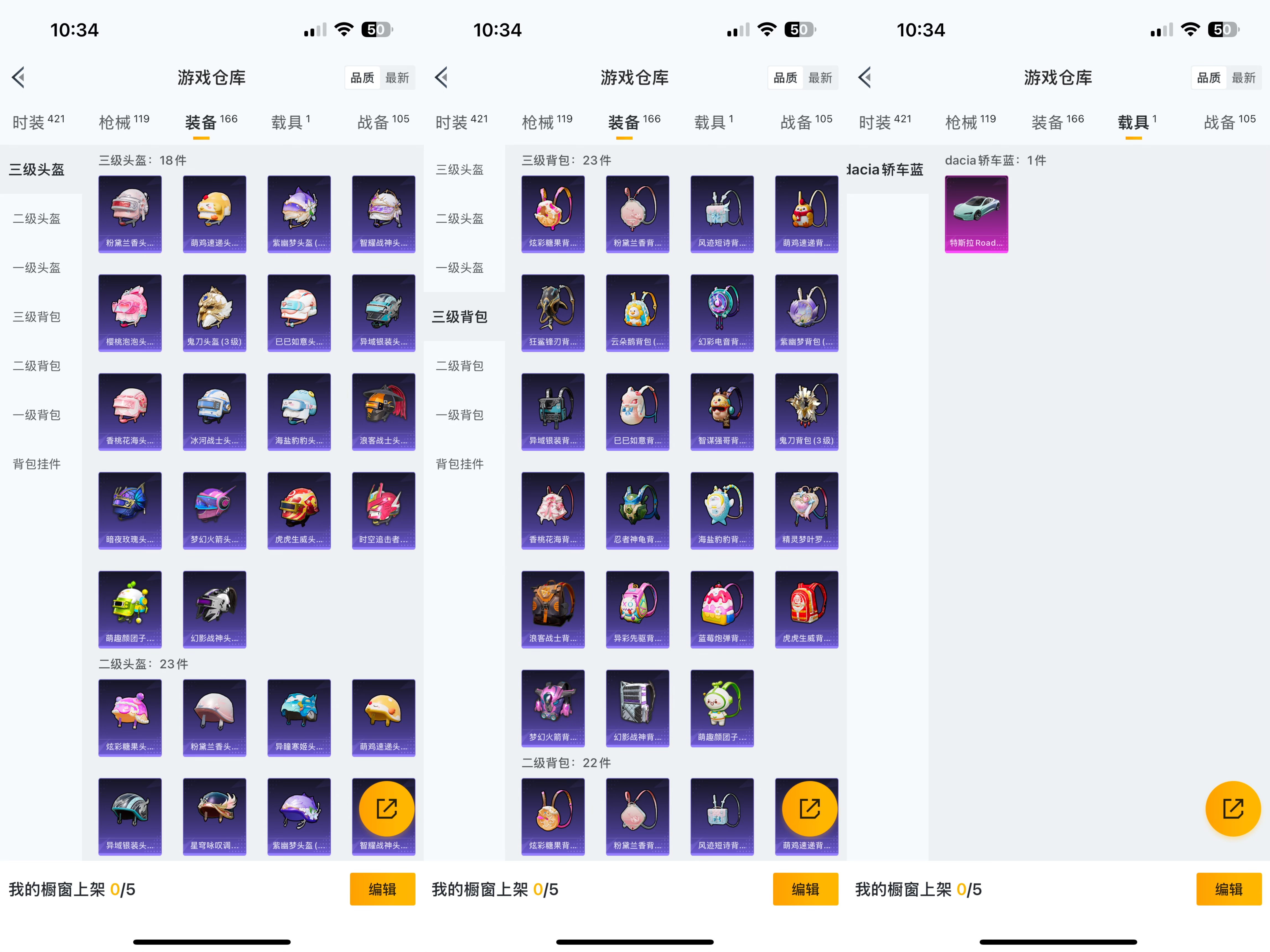 HPCMW3428156和平精英账号详情图7 HPCMW3428156和平精英账号详情图7